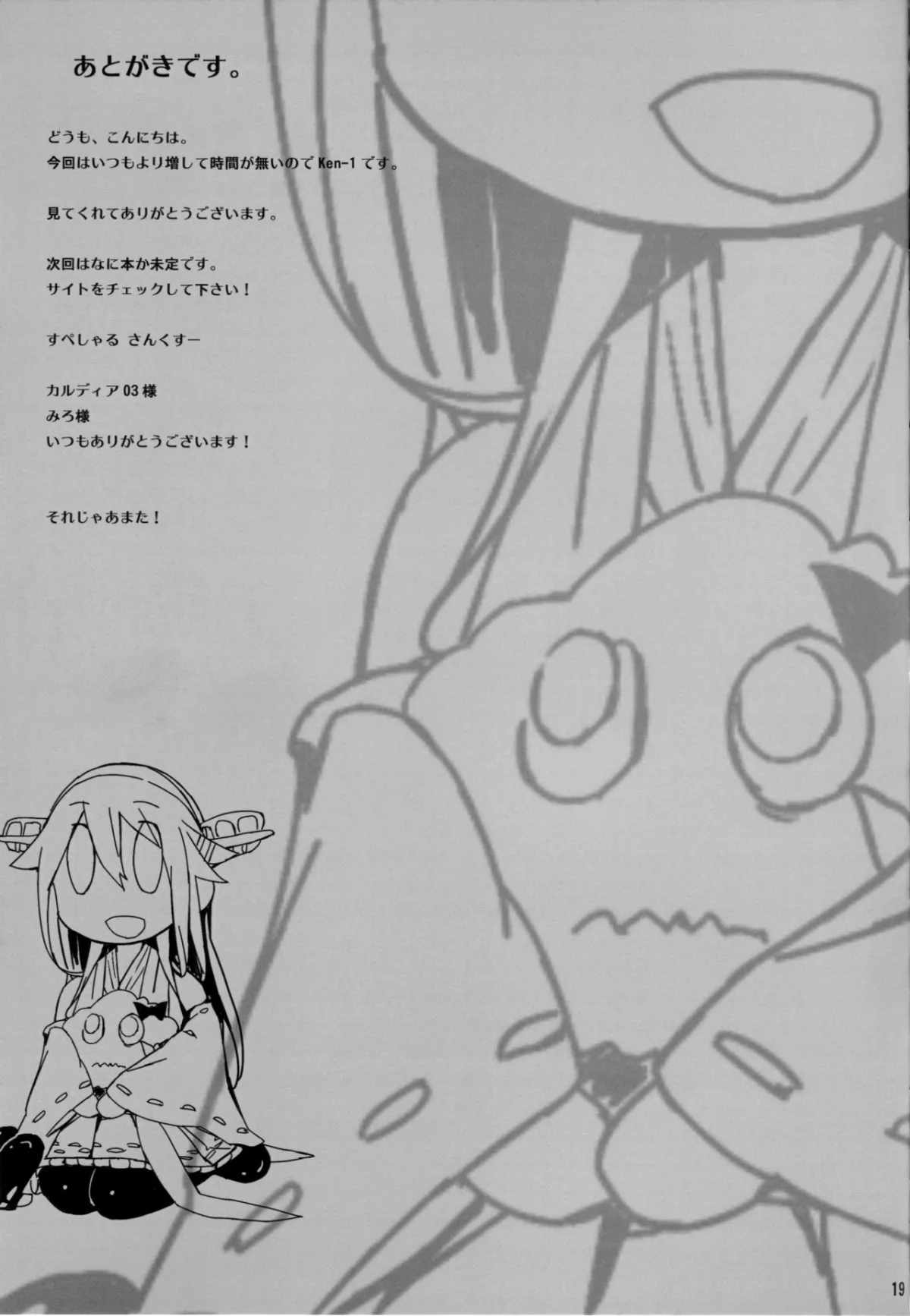 HentaiVN.net - Ảnh 19 - Fleet Girls Pack Vol. 3 (Kantai Collection -KanColle-) - Chap 1