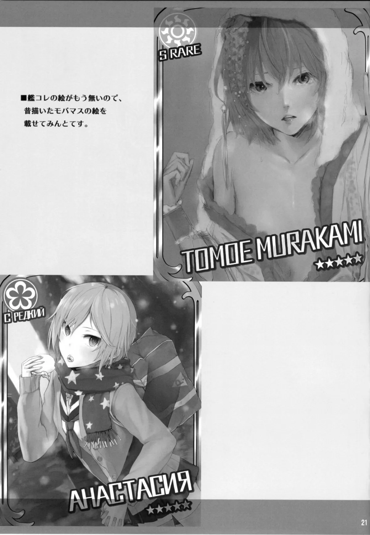 HentaiVN.net - Ảnh 21 - Fleet Girls Pack Vol. 3 (Kantai Collection -KanColle-) - Chap 1