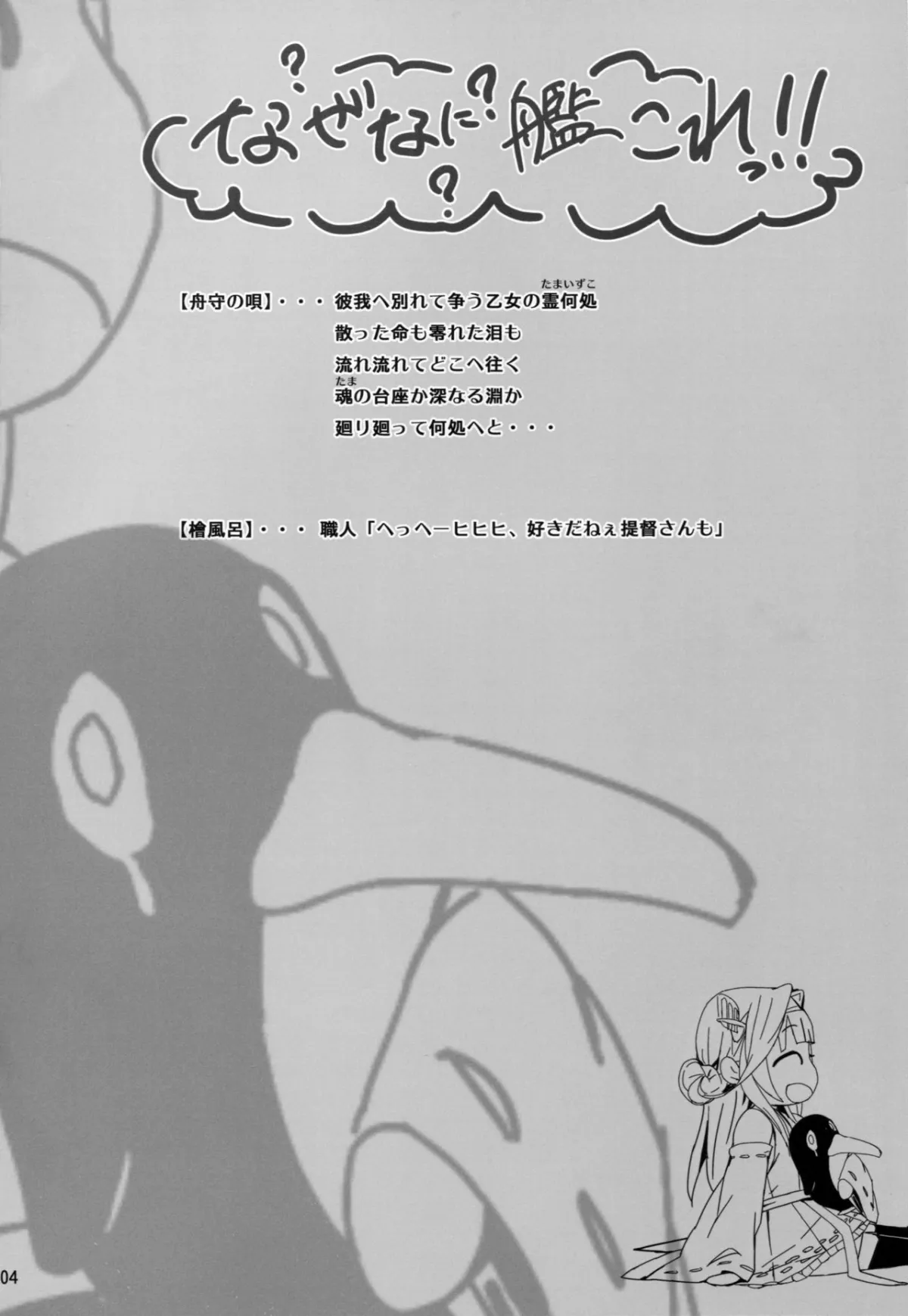 HentaiVN.net - Ảnh 4 - Fleet Girls Pack Vol. 3 (Kantai Collection -KanColle-) - Chap 1