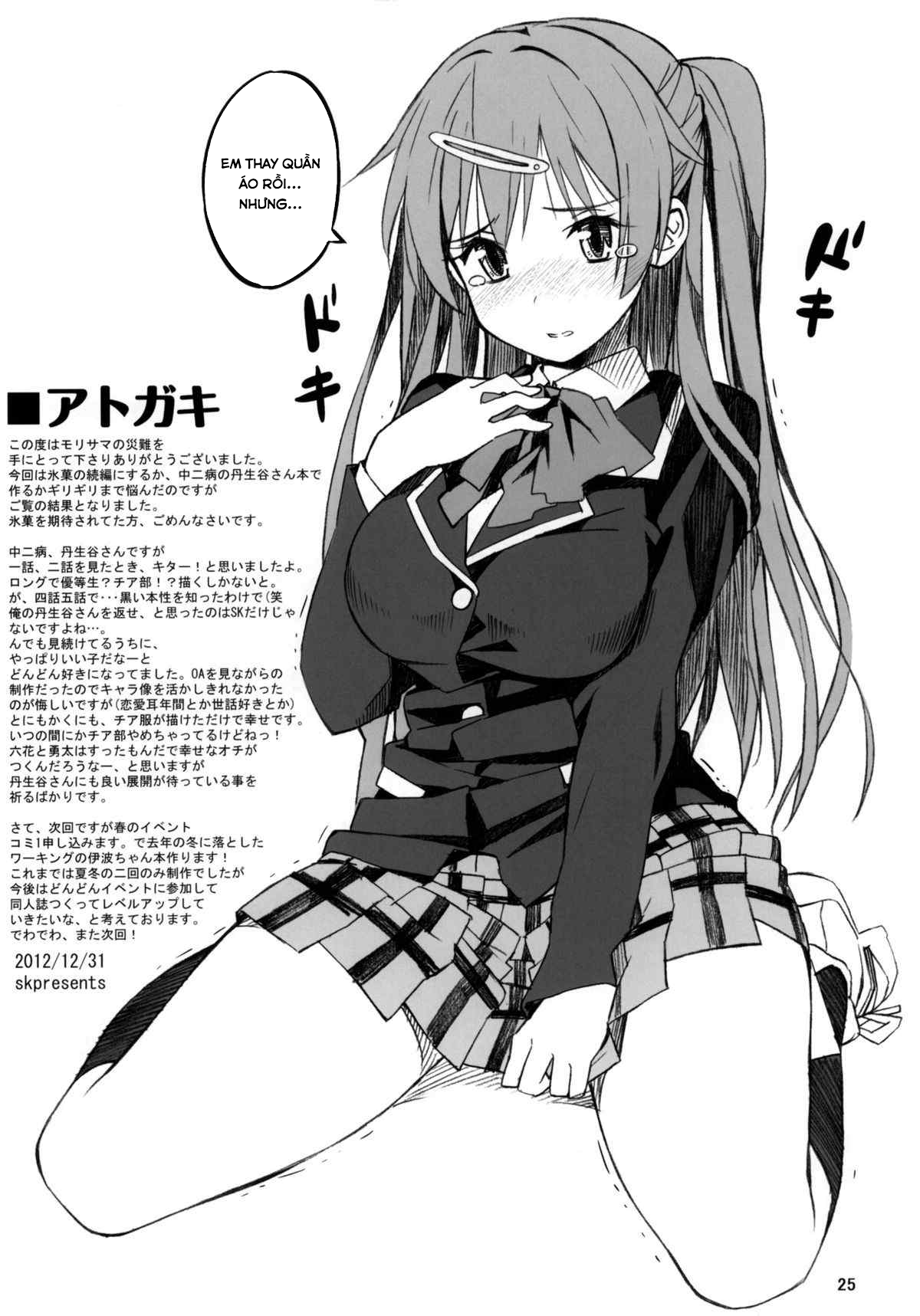 HentaiVN.net - Ảnh 25 - Morisummer’S Misfortune - Chap 1