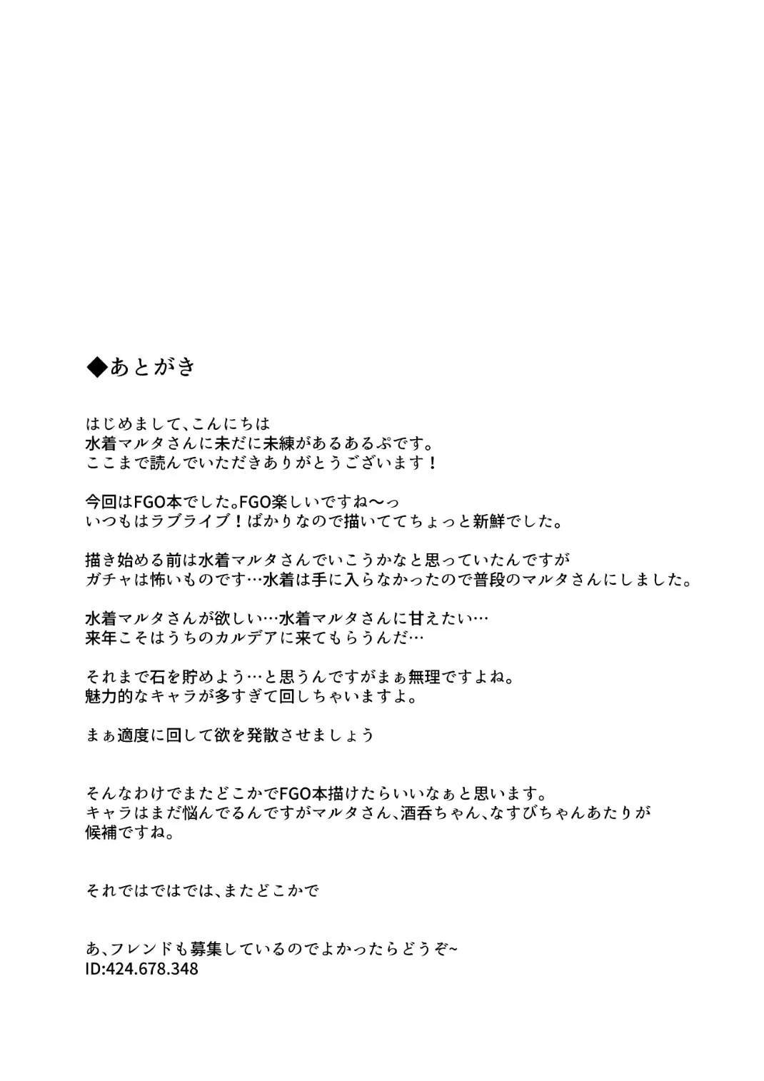 HentaiVN.net - Ảnh 24 - FALLEN SAINT (Fate/Grand Order) - Chap 1