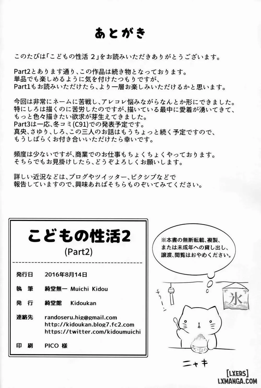 HentaiVN.net - Ảnh 28 - Kodomo no Seikatsu 2 - Chap 1