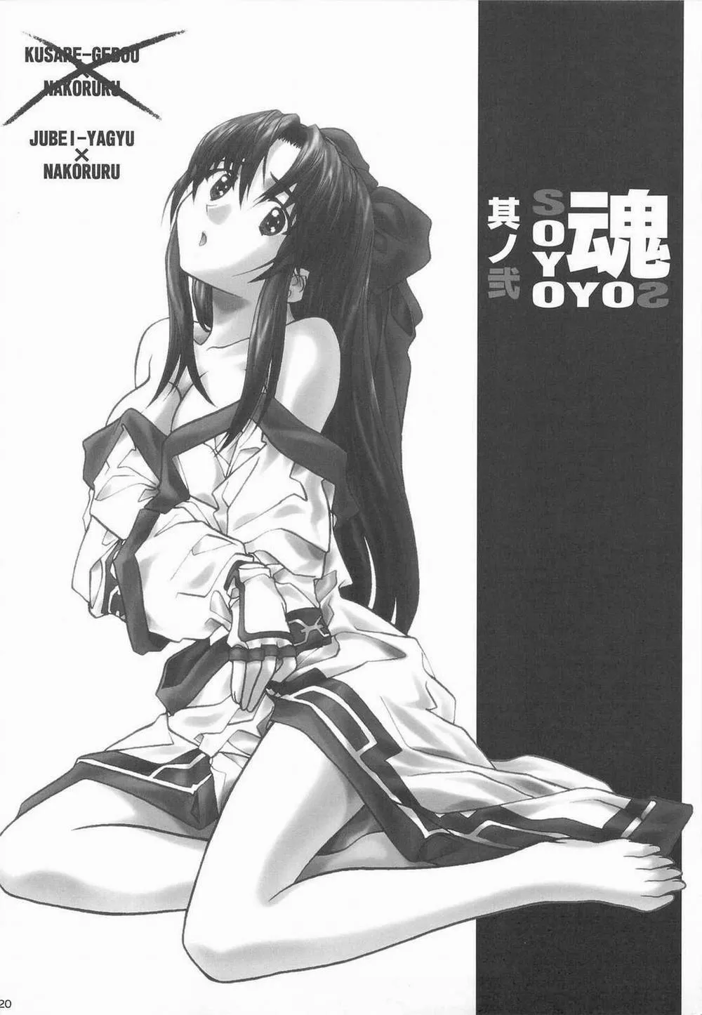 HentaiVN.net - Ảnh 21 - SOYOSOYO Tamashii Bou No Ni (Samurai Spirits) - Chap 1