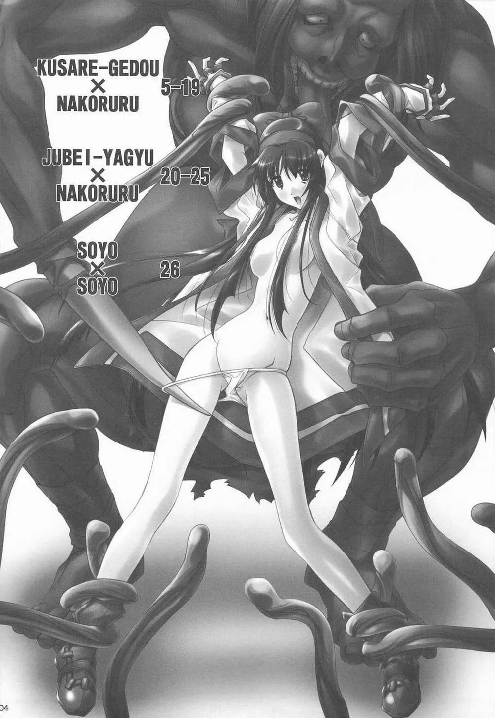 HentaiVN.net - Ảnh 4 - SOYOSOYO Tamashii Bou No Ni (Samurai Spirits) - Chap 1