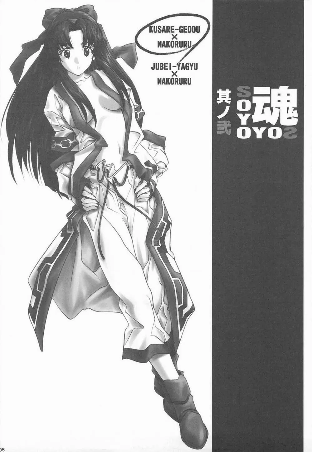HentaiVN.net - Ảnh 6 - SOYOSOYO Tamashii Bou No Ni (Samurai Spirits) - Chap 1