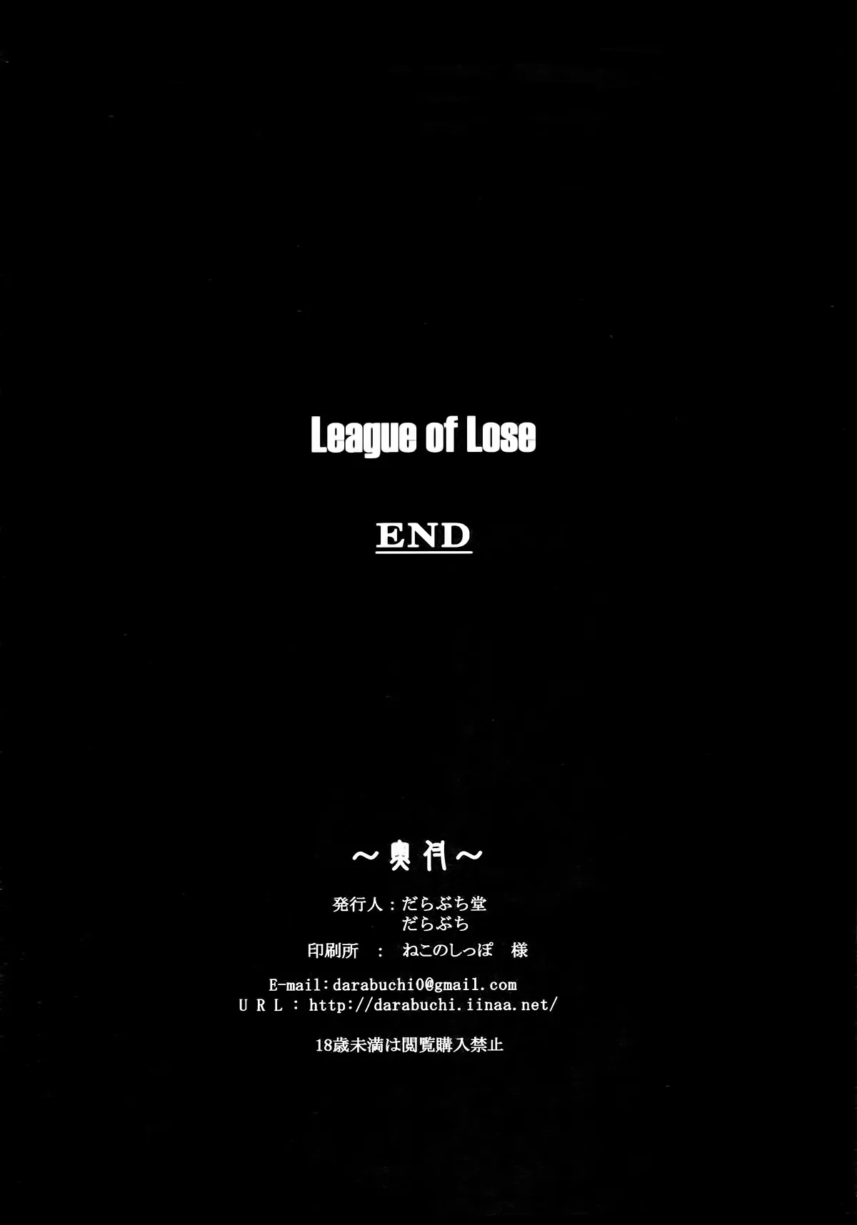 HentaiVN.net - Ảnh 9 - LEAGUE OF LOSE (League of Legends) - Chap 1