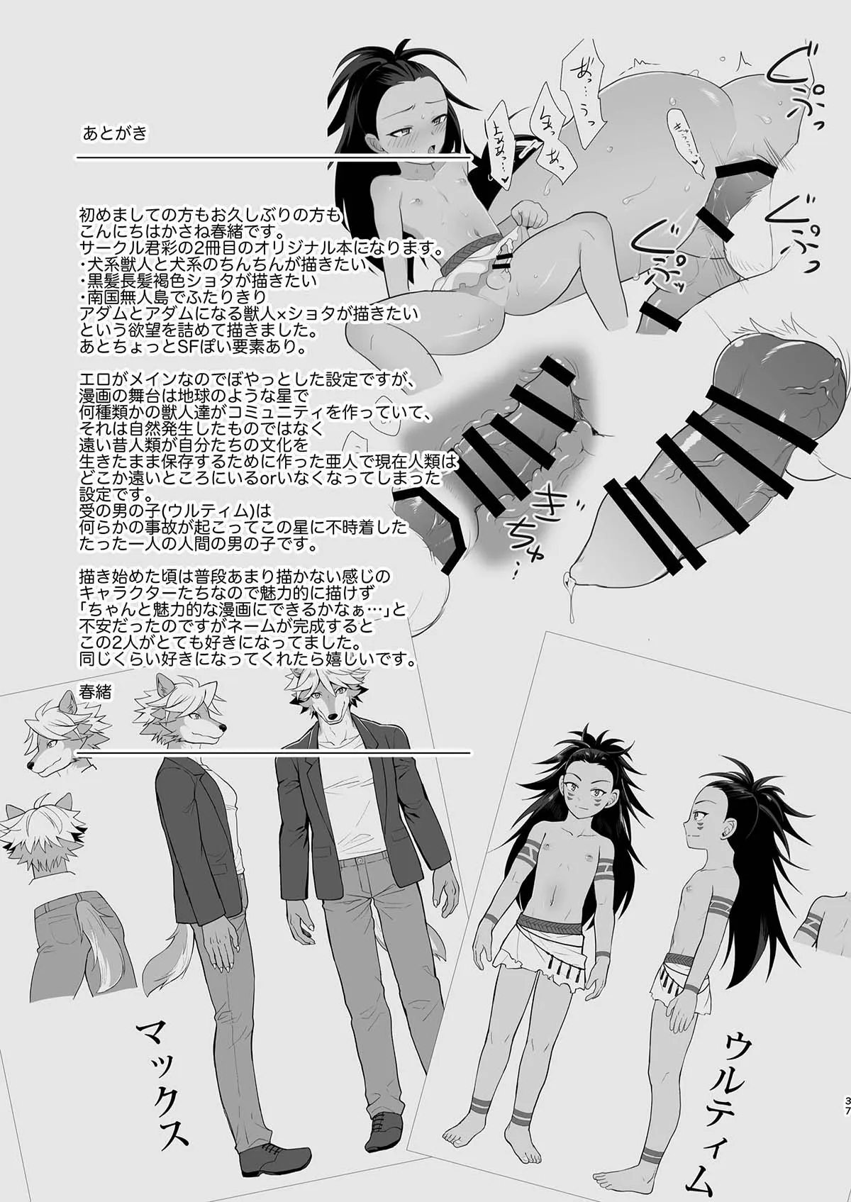 HentaiVN.net - Ảnh 36 - Sự ghép đôi giữa người và sói [Hito no tsugai, kemono no tsugai] - Chap 1
