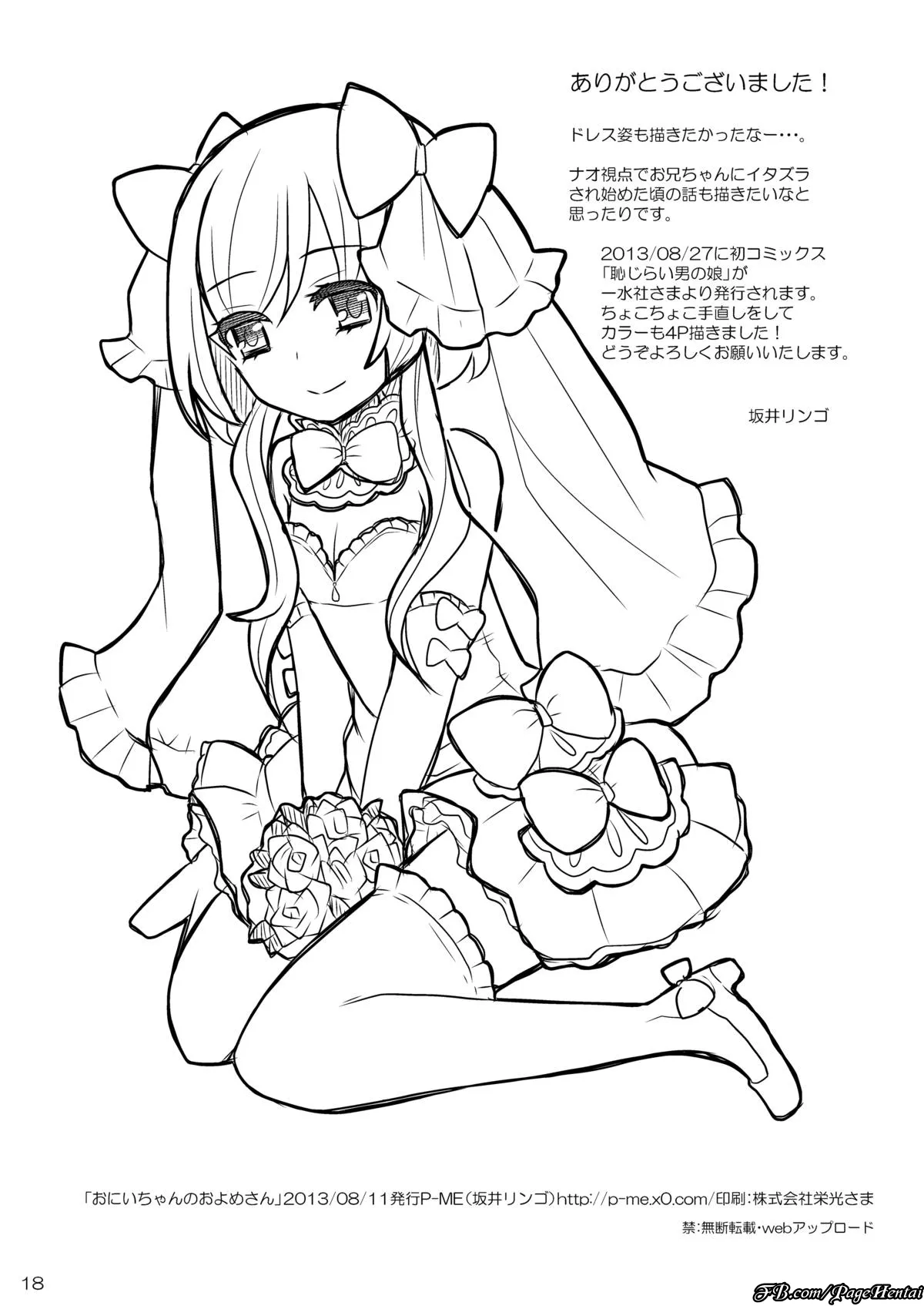 HentaiVN.net - Ảnh 18 - Oniichan no Oyomesan - Chap 1