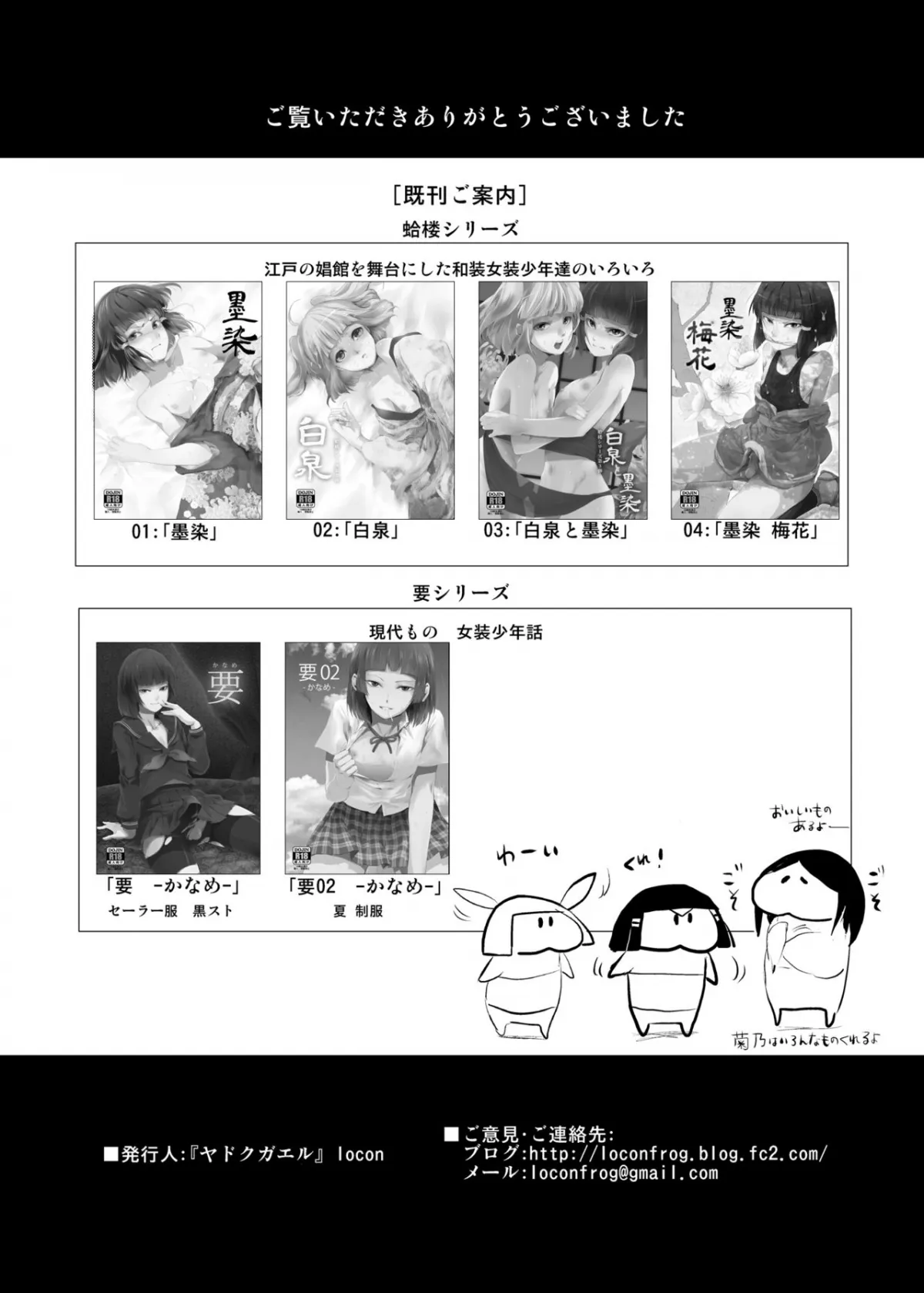 HentaiVN.net - Ảnh 35 - Hakusen to Sumizome Kaidan Shitagaku Jouji - Chap 1