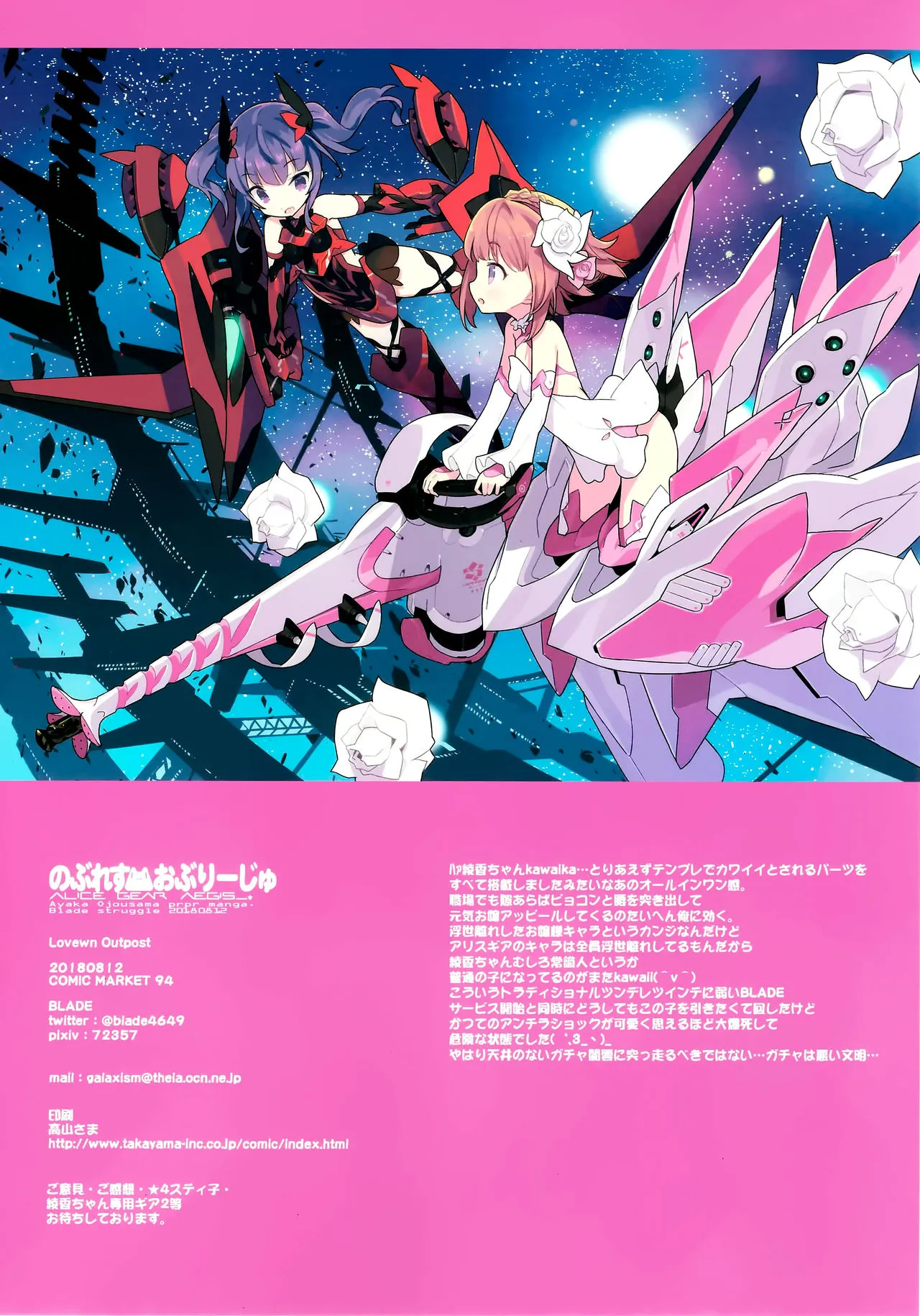 HentaiVN.net - Ảnh 14 - Ánh Hào Quang Của Bé Mèo [Noblesse Oblige (Alice Gear Aegis)] - Chap 1