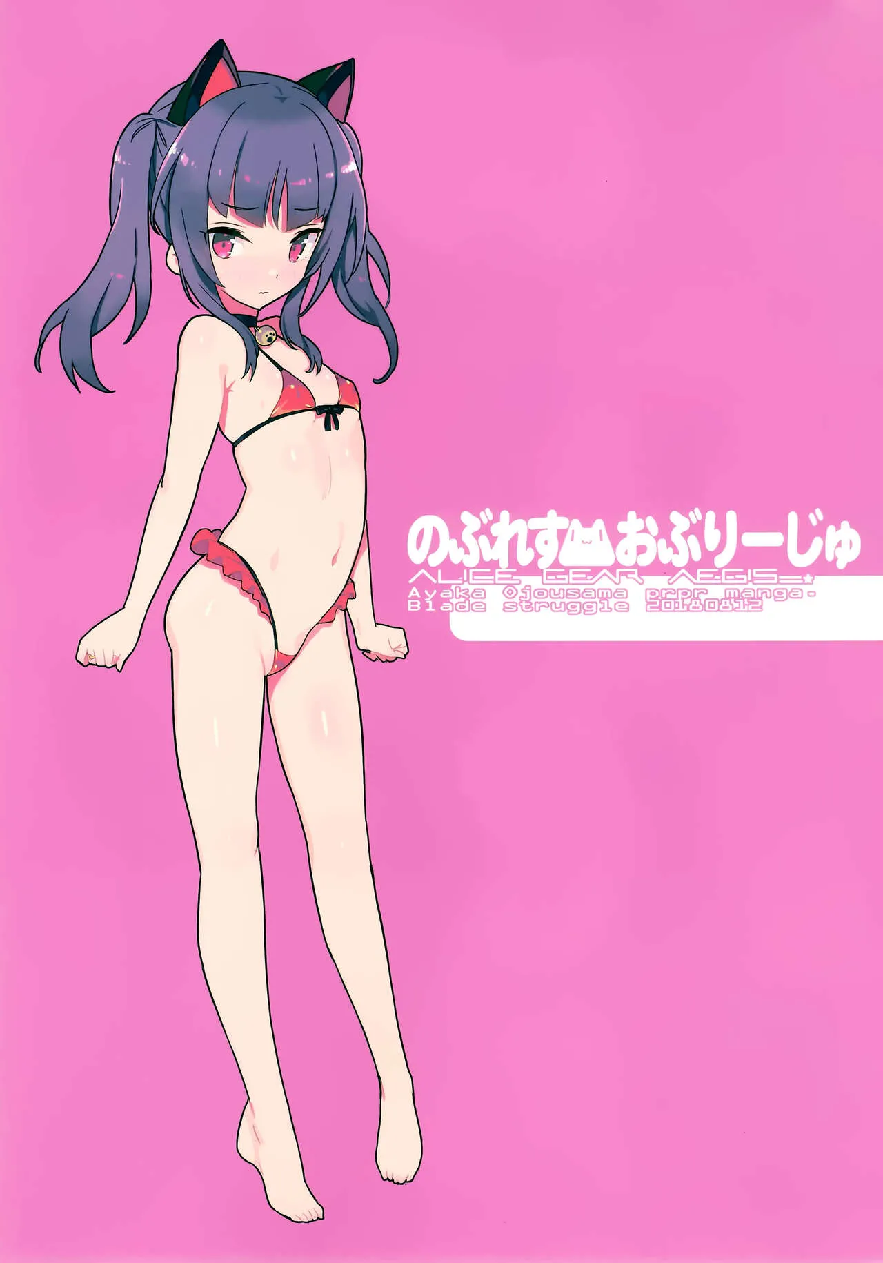 HentaiVN.net - Ảnh 3 - Ánh Hào Quang Của Bé Mèo [Noblesse Oblige (Alice Gear Aegis)] - Chap 1