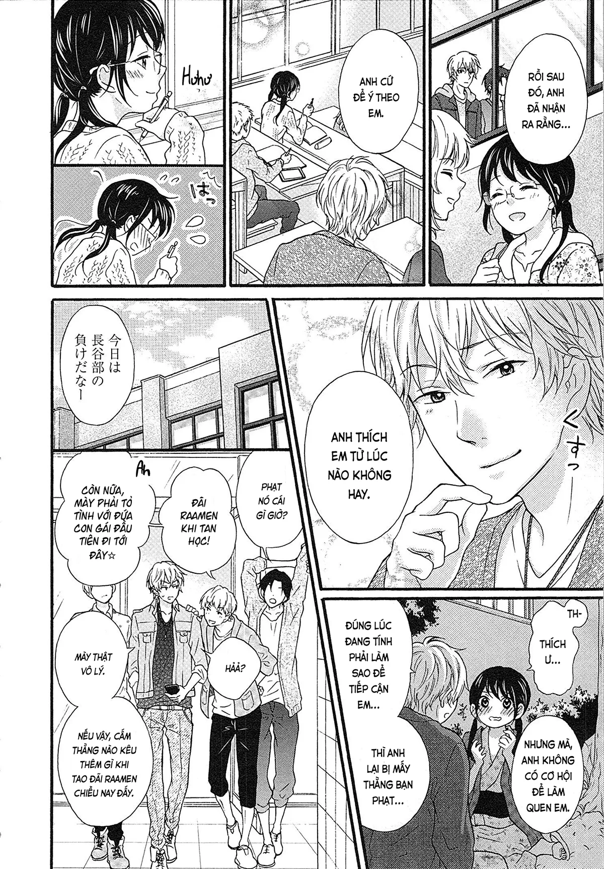 HentaiVN.net - Ảnh 10 - Cô gái hay hoang tưởng thích sự nóng bỏng [Mousou Otome Oatsui no ga Osuki; 妄想乙女はお熱いのがお好きっ] - Chap 7