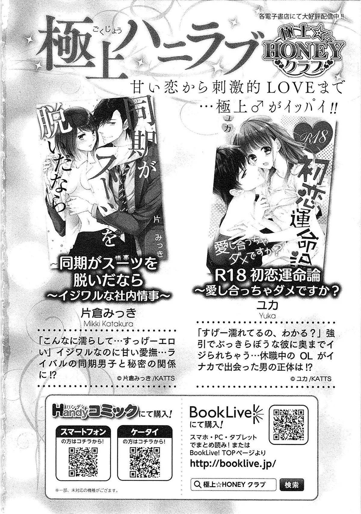 HentaiVN.net - Ảnh 32 - Cô gái hay hoang tưởng thích sự nóng bỏng [Mousou Otome Oatsui no ga Osuki; 妄想乙女はお熱いのがお好きっ] - Chap 7