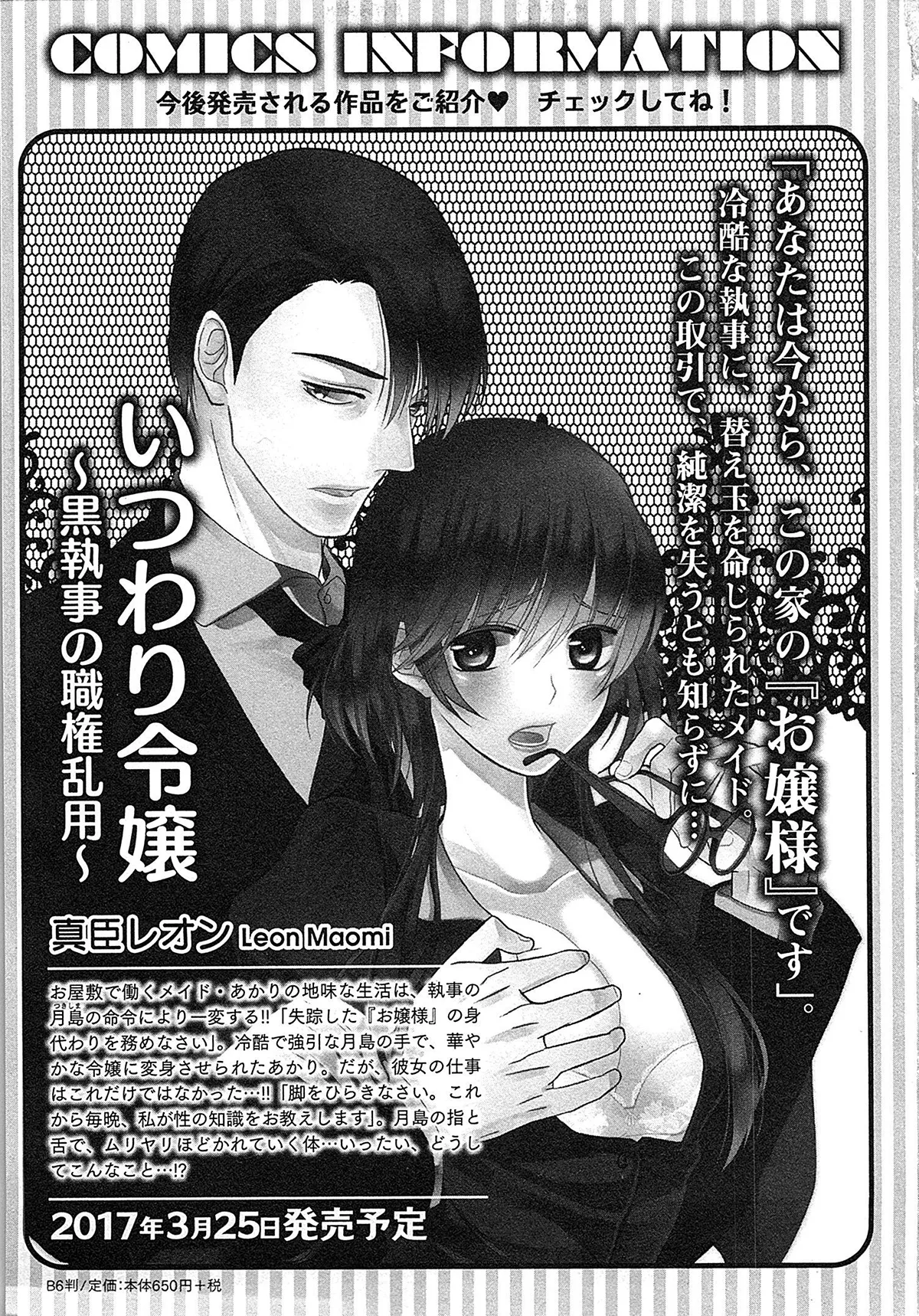 HentaiVN.net - Ảnh 33 - Cô gái hay hoang tưởng thích sự nóng bỏng [Mousou Otome Oatsui no ga Osuki; 妄想乙女はお熱いのがお好きっ] - Chap 7