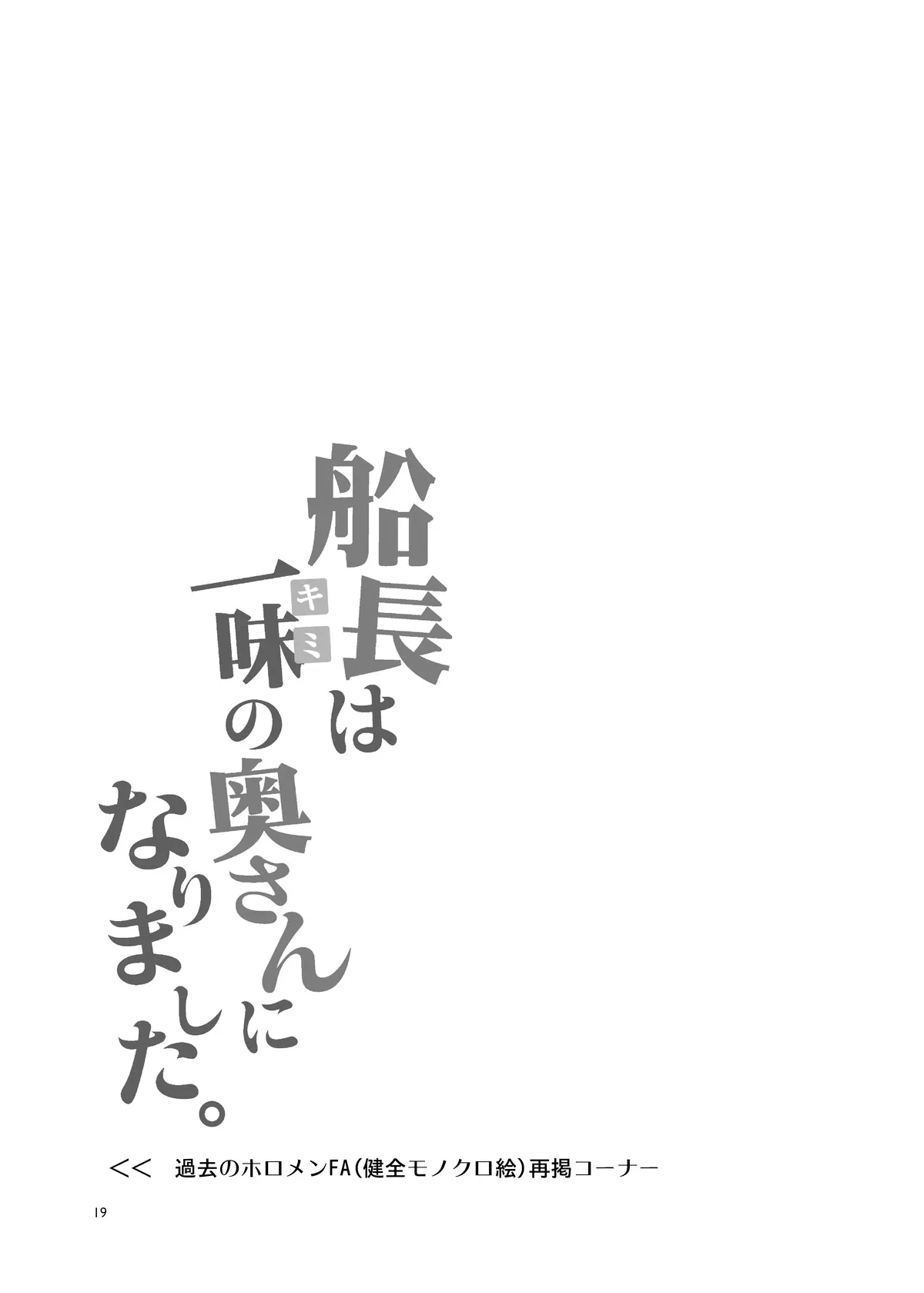 HentaiVN.net - Ảnh 18 - Senchou wa Ichimi ...Kimi... no Okusan ni Narimashita [船長は一味...キミ...の奥さんになりました, Khi Senchou trở thành vợ của bạn .] - Chap 1