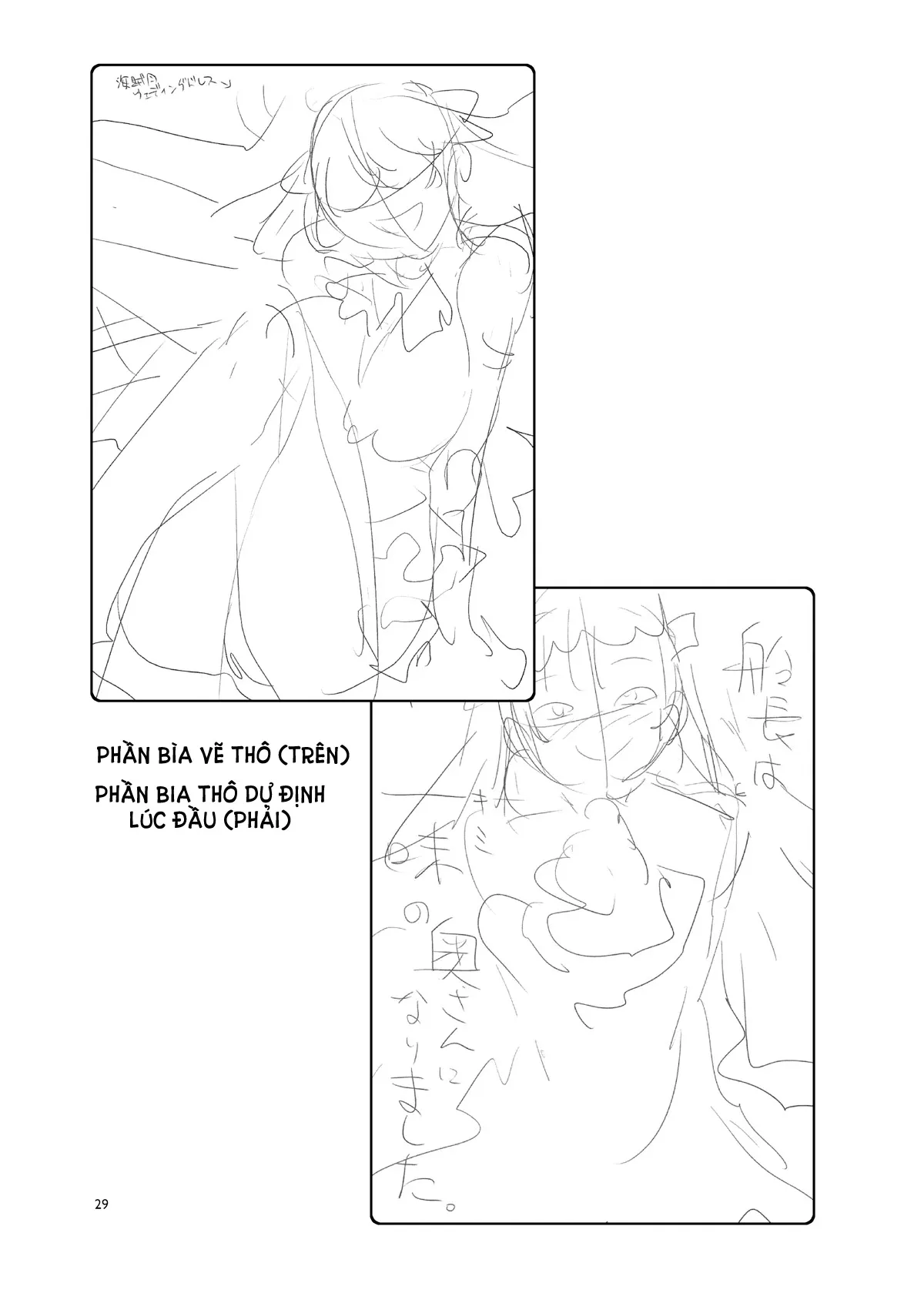 HentaiVN.net - Ảnh 26 - Senchou wa Ichimi ...Kimi... no Okusan ni Narimashita [船長は一味...キミ...の奥さんになりました, Khi Senchou trở thành vợ của bạn .] - Chap 1