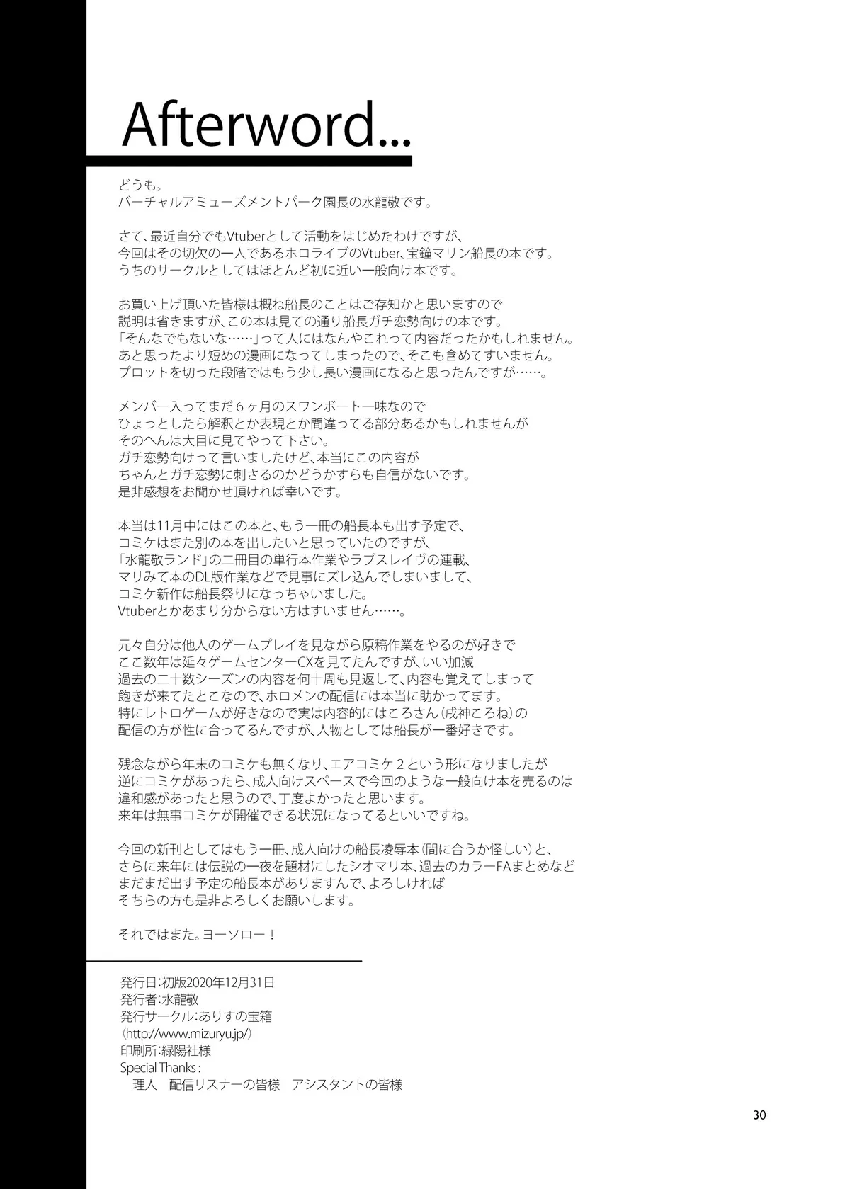 HentaiVN.net - Ảnh 27 - Senchou wa Ichimi ...Kimi... no Okusan ni Narimashita [船長は一味...キミ...の奥さんになりました, Khi Senchou trở thành vợ của bạn .] - Chap 1