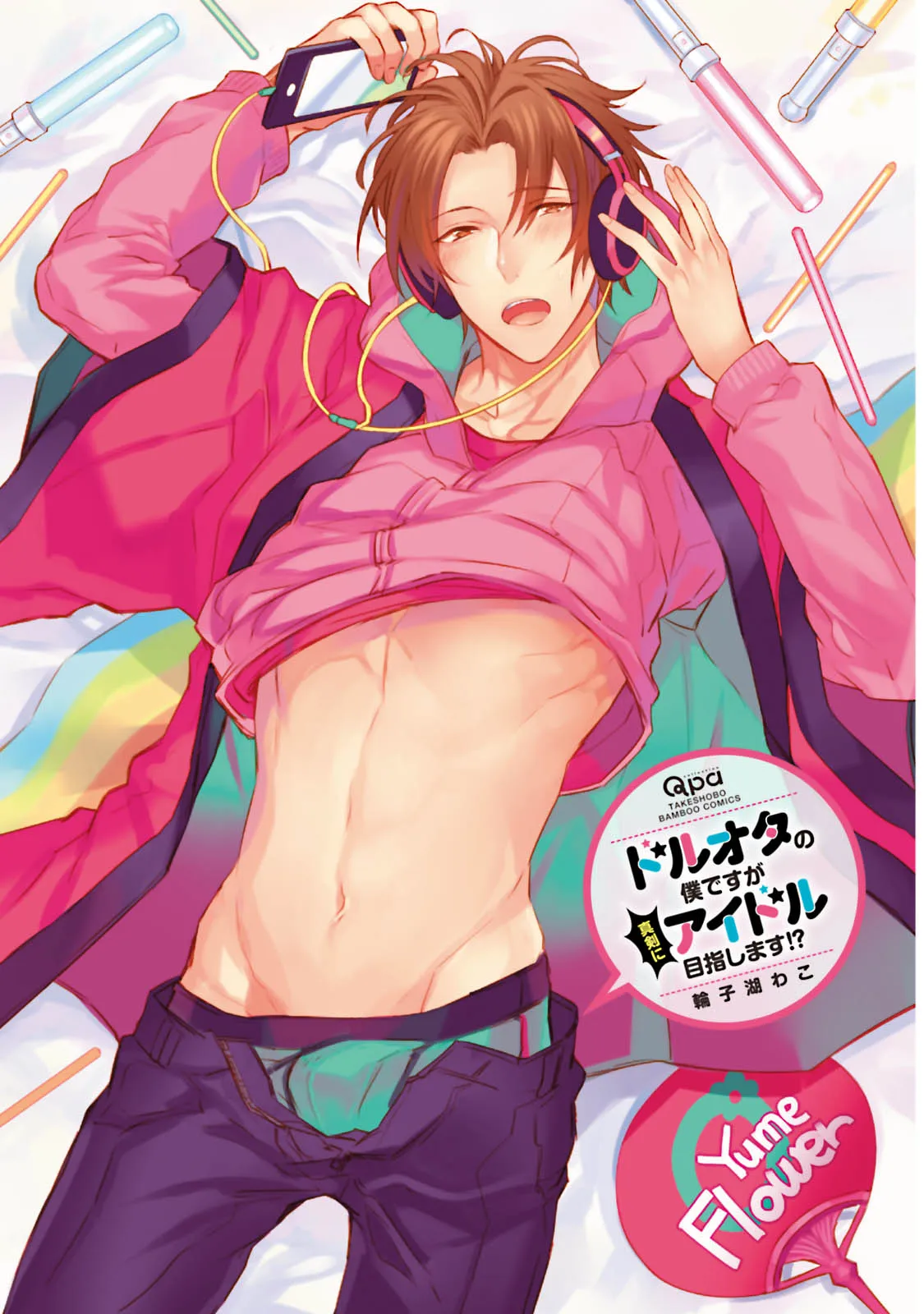 HentaiVN.net - Ảnh 3 - DolOta no Boku desu ga Shinken ni Idol Mezashimasu!? [ドルオタの僕ですが真剣にアイドル目指します！？] - Chap 1