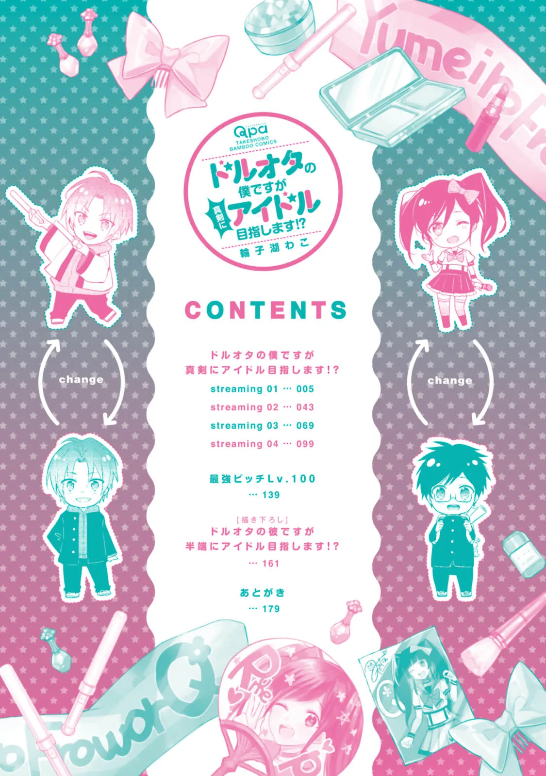 HentaiVN.net - Ảnh 4 - DolOta no Boku desu ga Shinken ni Idol Mezashimasu!? [ドルオタの僕ですが真剣にアイドル目指します！？] - Chap 1