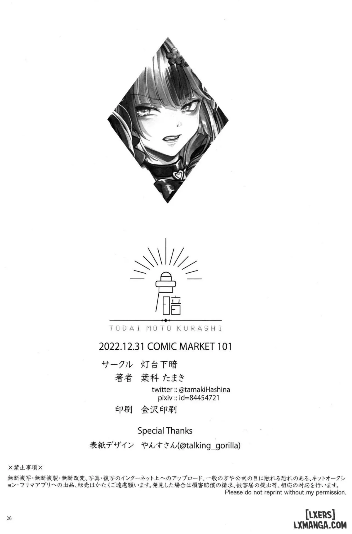 HentaiVN.net - Ảnh 24 - Because Mana is Solo Only [Mana wa Solo Sen nano de] - Chap 1