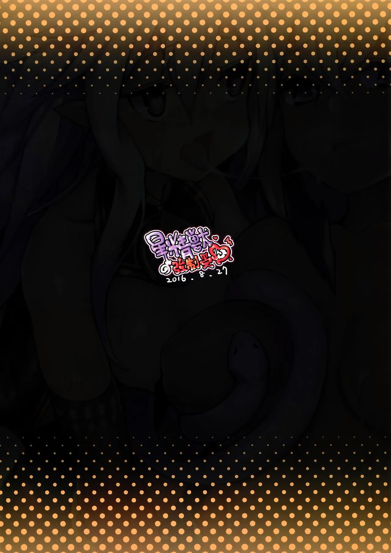 HentaiVN.net - Ảnh 23 - Star Demon Forced to Orgasm (Granblue Fantasy) - Chap 1