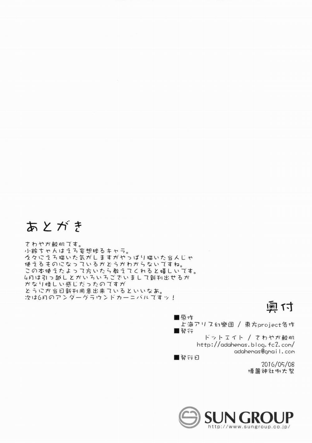 HentaiVN.net - Ảnh 17 - Kosuzu-chan to Sukebe Suru Hon (Touhou Project) [Kosuzu-chan's Ero daily] - Chap 1