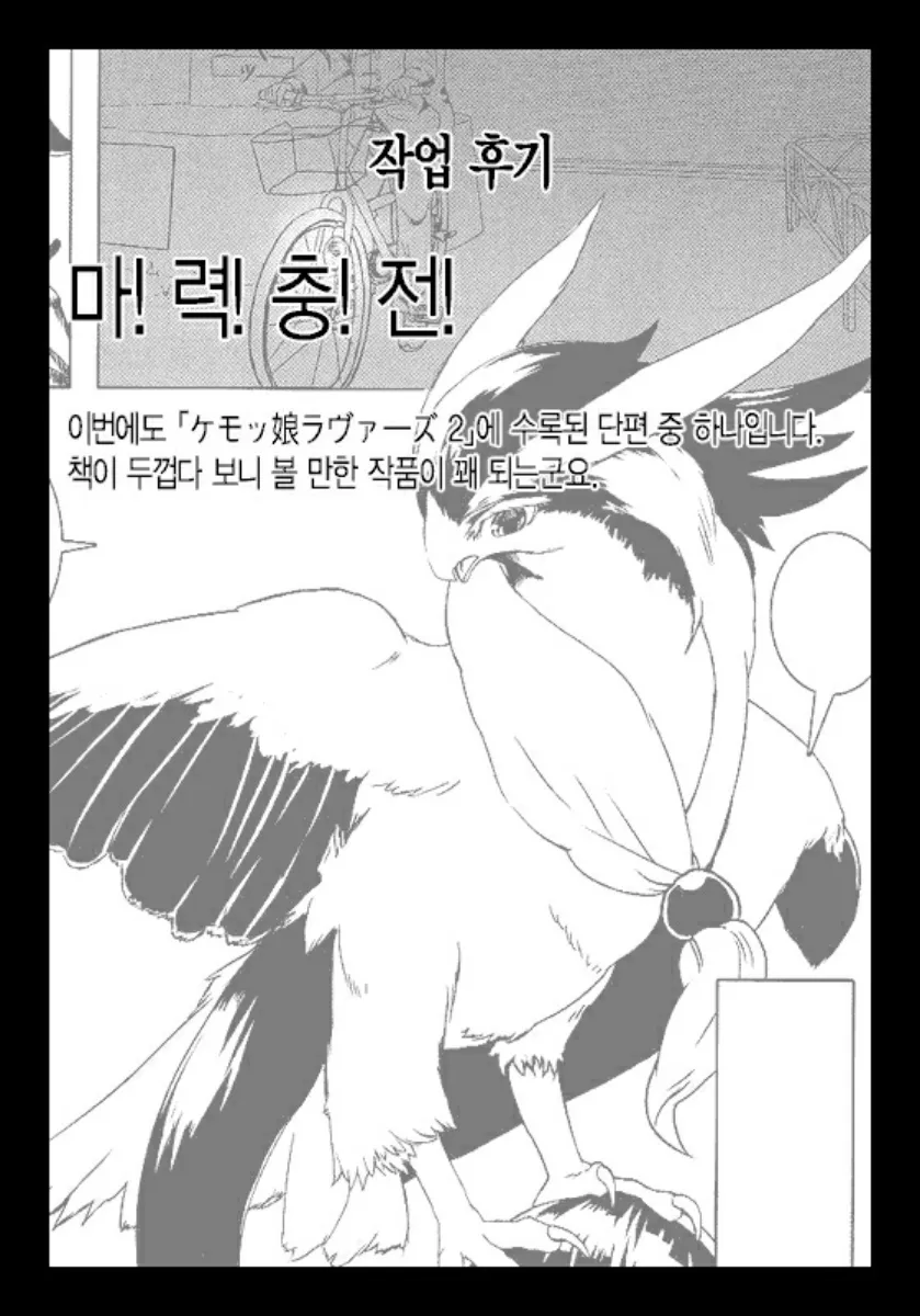 HentaiVN.net - Ảnh 9 - Sự tích về nàng ... quỷ điểu ... và người triệu hồi nàng [Tori no Akuma to Shoukansi] - Chap 1