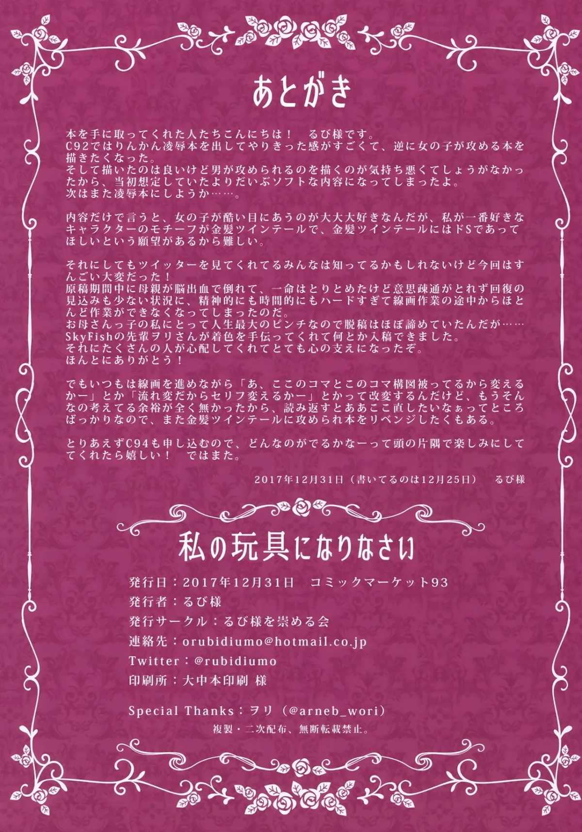 HentaiVN.net - Ảnh 22 - Watashi no Omocha ni Narinasai [Become My Manservant] - Chap 1
