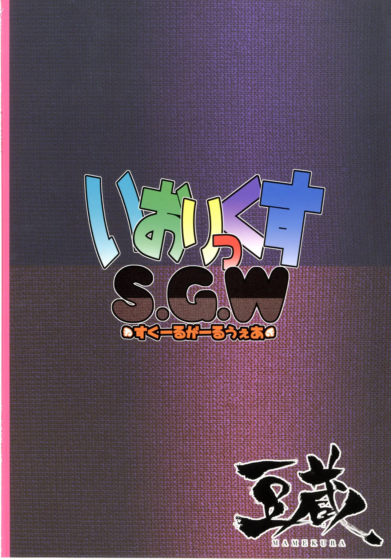 HentaiVN.net - Ảnh 20 - IORIX SGW (The Idolmaster) - Chap 1