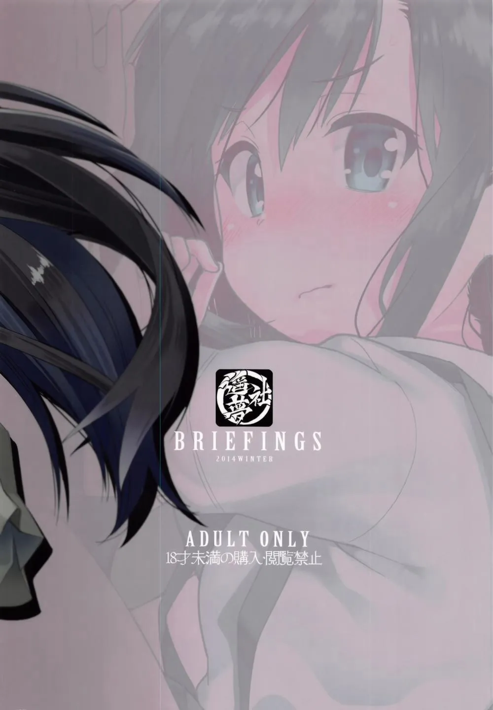 HentaiVN.net - Ảnh 25 - BRIEFINGS (Kancolle) - Chap 1