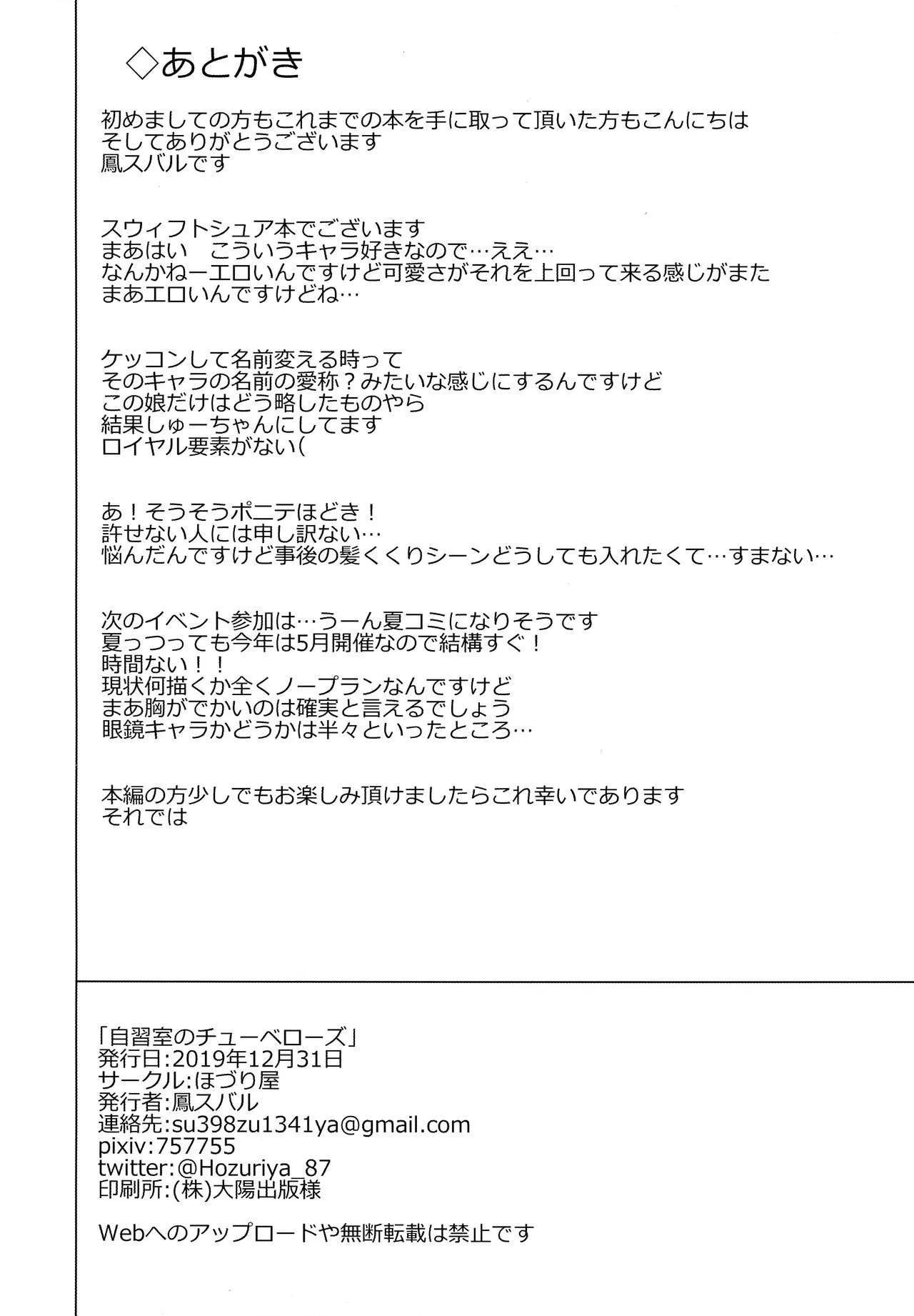 HentaiVN.net - Ảnh 26 - Jishuushitsu no Tuberose - Chap 1
