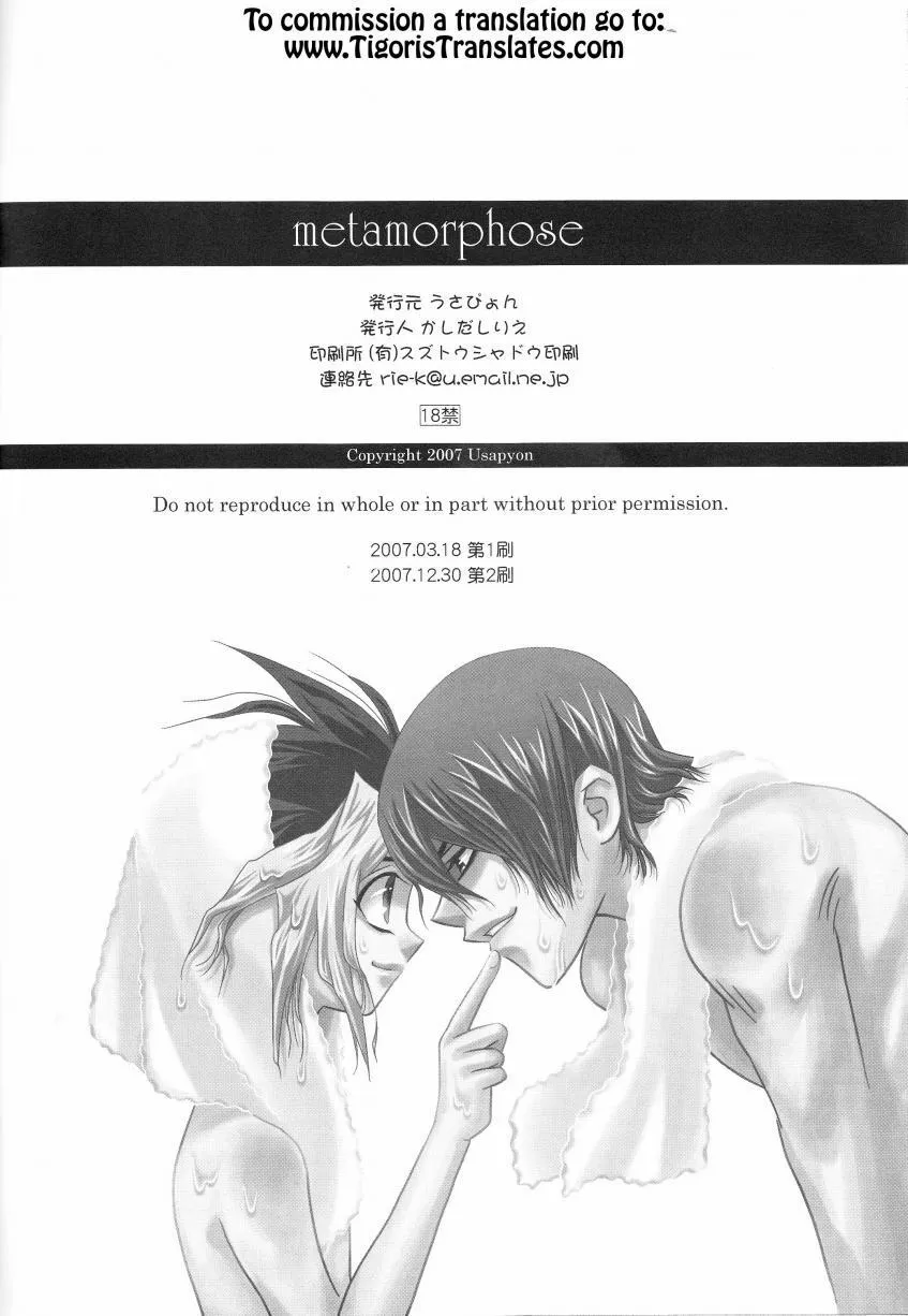 HentaiVN.net - Ảnh 25 - Metamorphose (Yu-Gi-Oh) - Chap 1