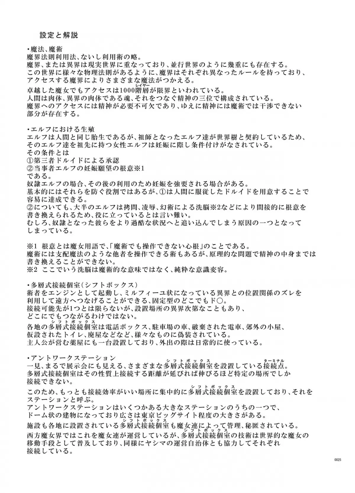 HentaiVN.net - Ảnh 25 - Toaru Elf o Hikitorimashite Aki no Yado no Hi [とあるエルフを引き取りまして 秋の宿の日] - Chap 1