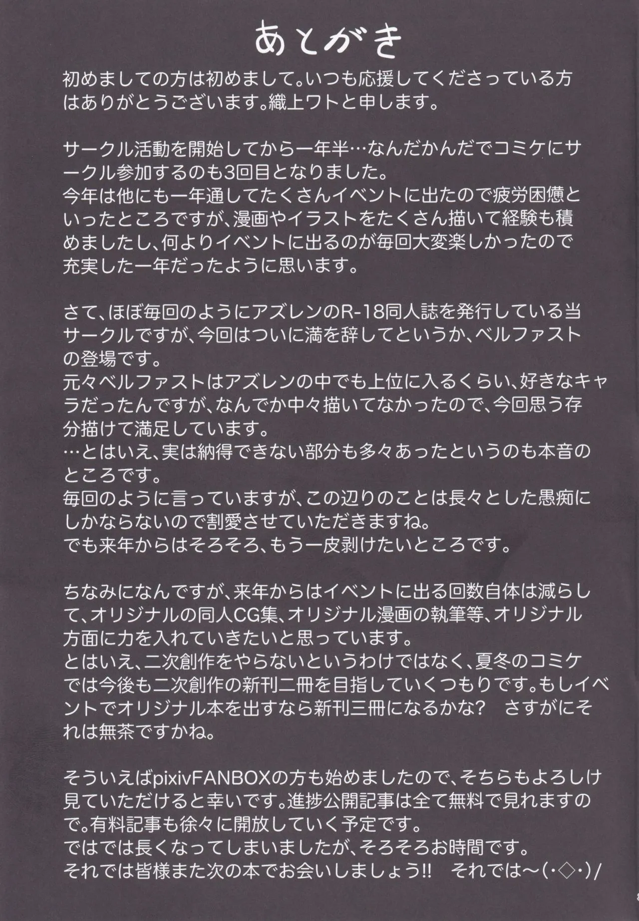 HentaiVN.net - Ảnh 33 - Belfast ni Amaetai!! (Azur Lane) - Chap 1