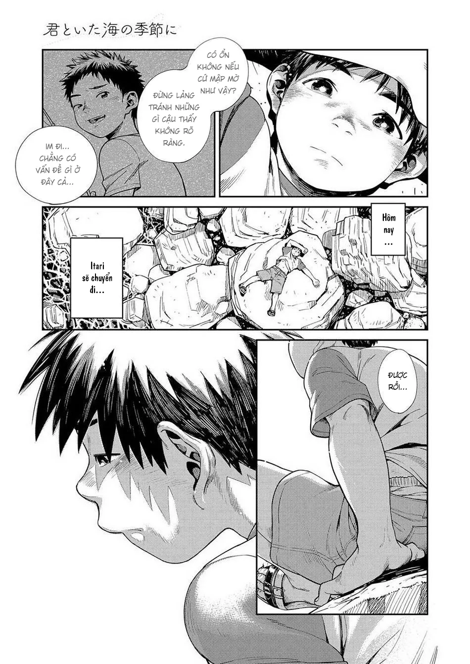 HentaiVN.net - Ảnh 18 - Mùa hè cuối cùng [Manga Shounen Zoom Vol. 25; 漫画少年ズーム vol.25] - Chap 1