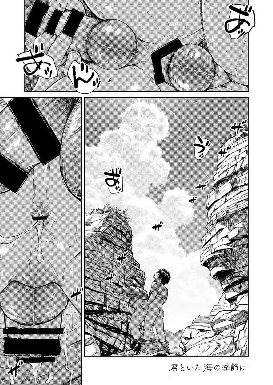 HentaiVN.net - Ảnh 30 - Mùa hè cuối cùng [Manga Shounen Zoom Vol. 25; 漫画少年ズーム vol.25] - Chap 1