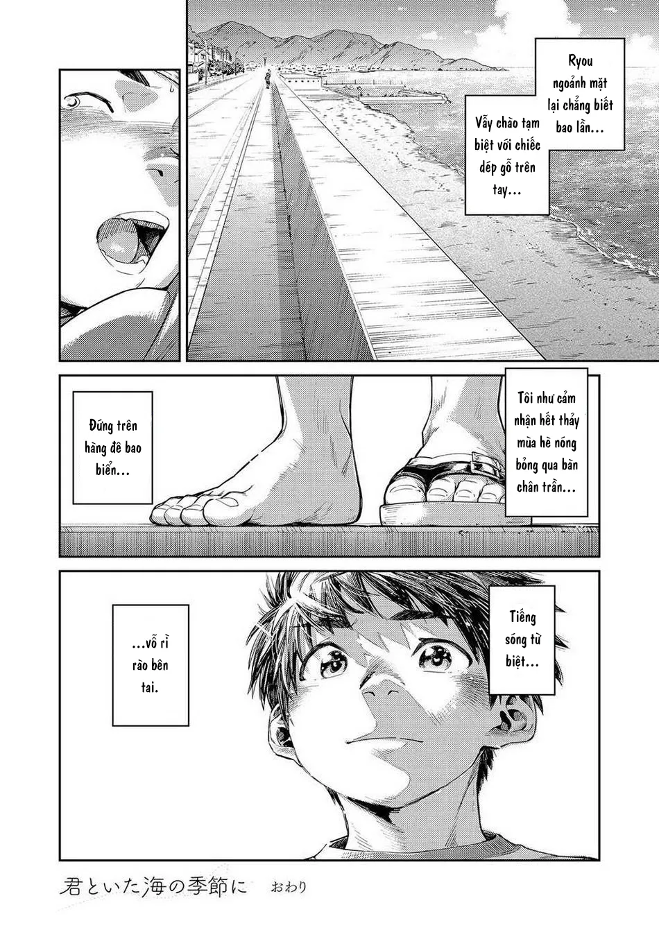 HentaiVN.net - Ảnh 33 - Mùa hè cuối cùng [Manga Shounen Zoom Vol. 25; 漫画少年ズーム vol.25] - Chap 1