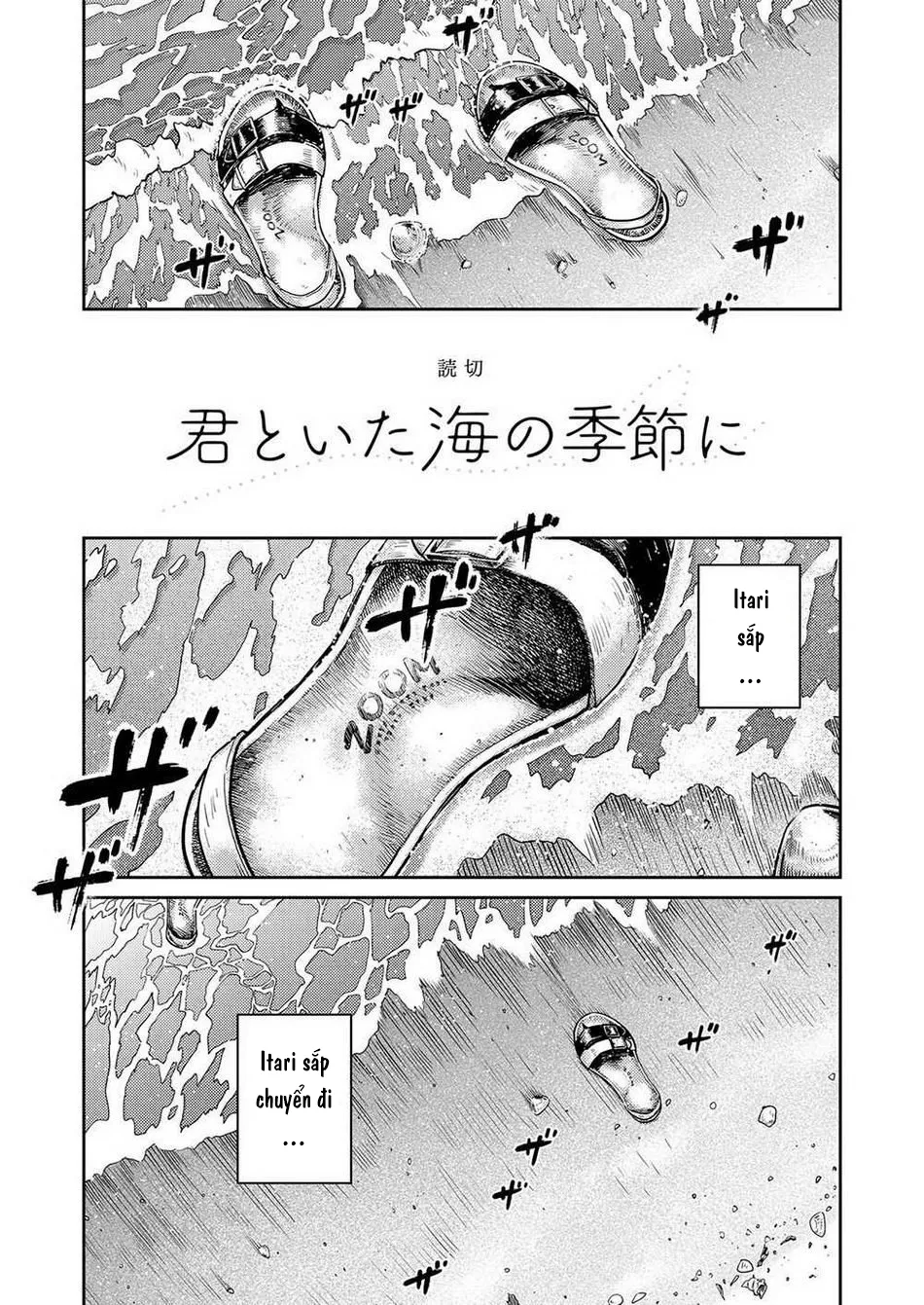 HentaiVN.net - Ảnh 6 - Mùa hè cuối cùng [Manga Shounen Zoom Vol. 25; 漫画少年ズーム vol.25] - Chap 1