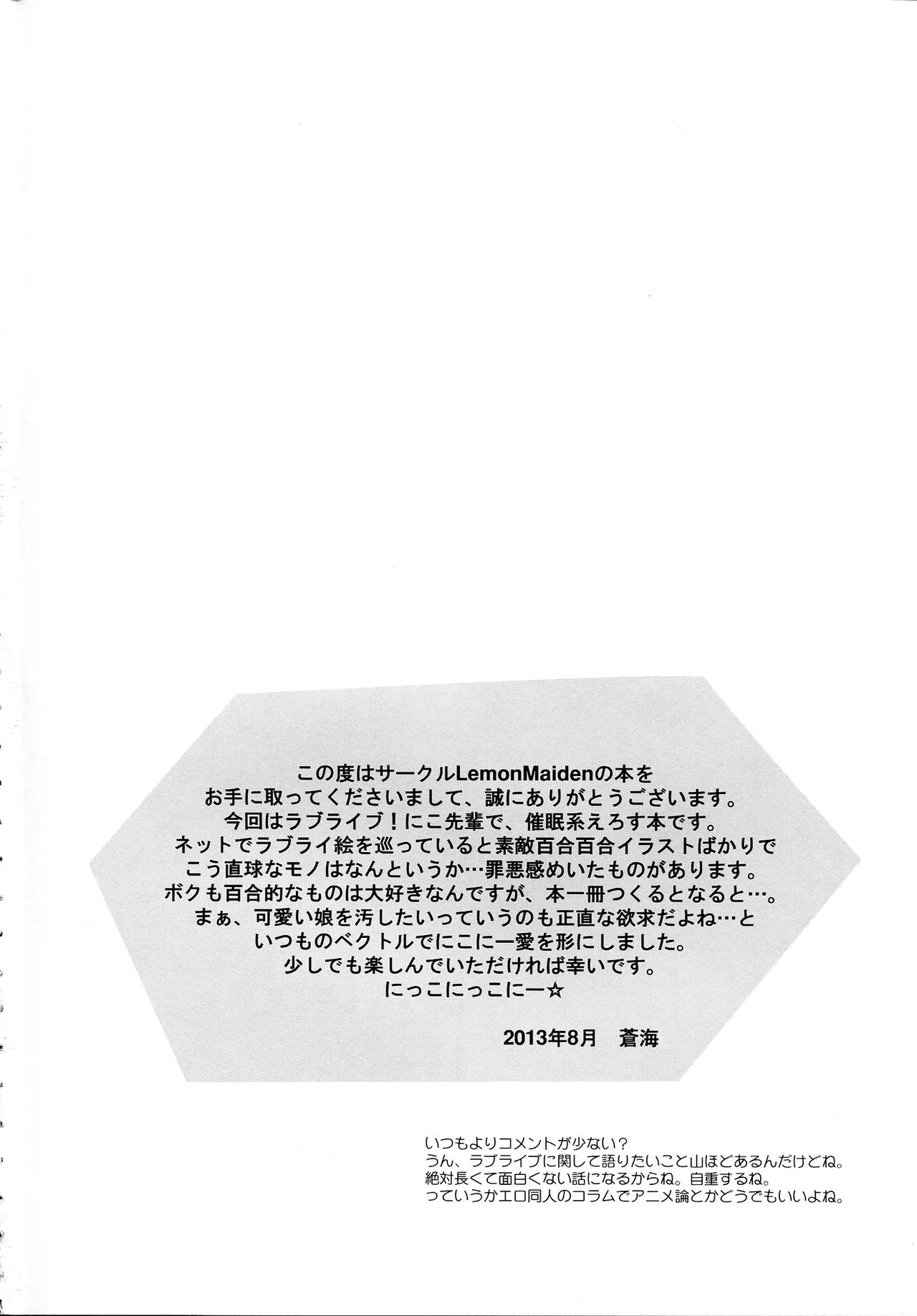 HentaiVN.net - Ảnh 5 - Nico-Live! (Love Live!) [にこ生!] - Chap 1