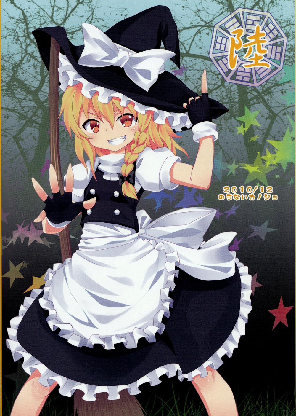 HentaiVN.net - Ảnh 34 - Kirisame Marisa no Yuuutsu (Touhou) [The Melancholy of Marisa Kirisame; Sự u sầu của Marisa Kirisame] - Chap 1