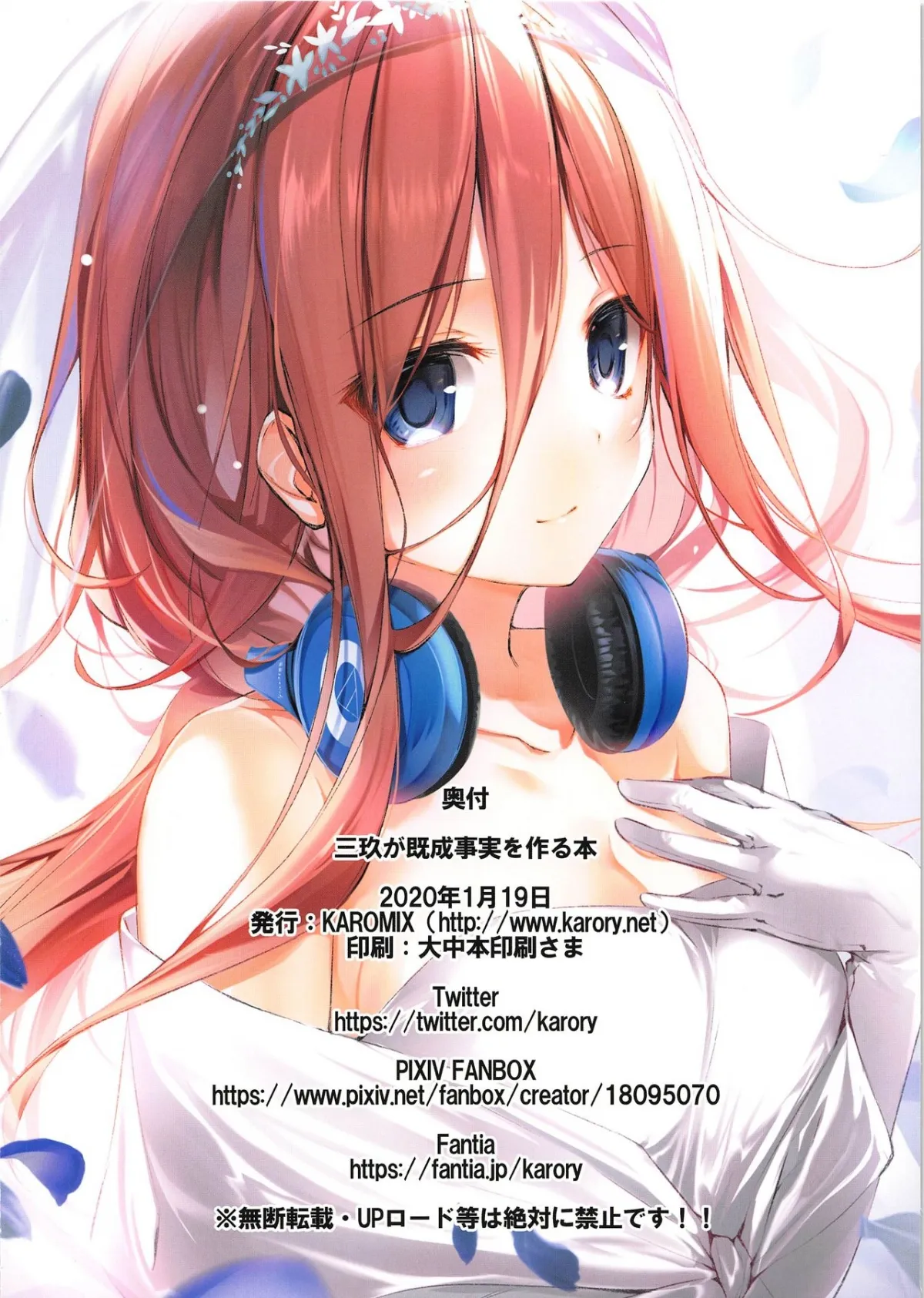 HentaiVN.net - Ảnh 29 - Miku ga Kisei Jijitsu o Tsukuru Hon [A Book that Makes Miku a Pre-Established Fact] - Chap 1