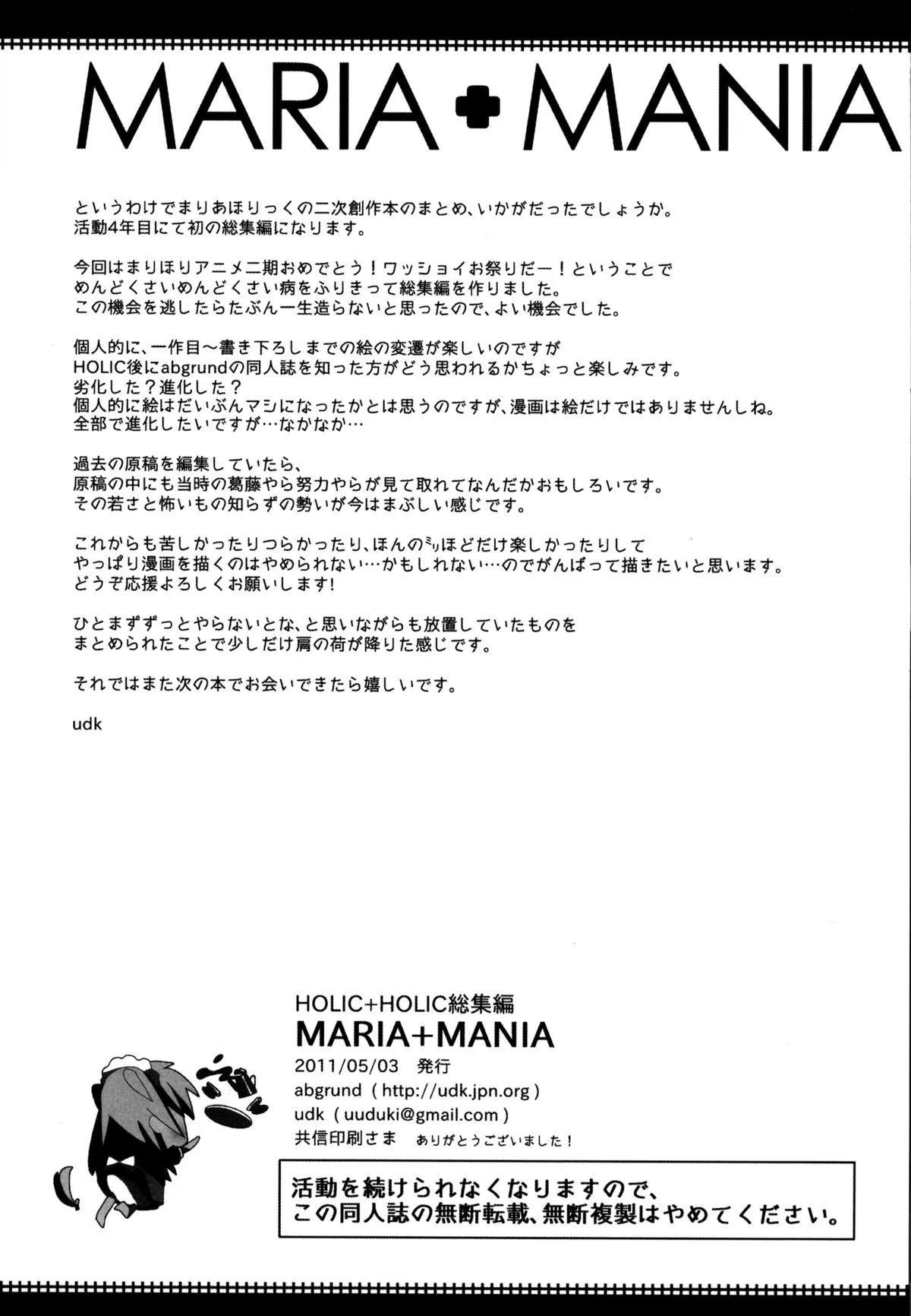 HentaiVN.net - Ảnh 15 - MARIA+MANIA (Maria Holic) - Chap 1
