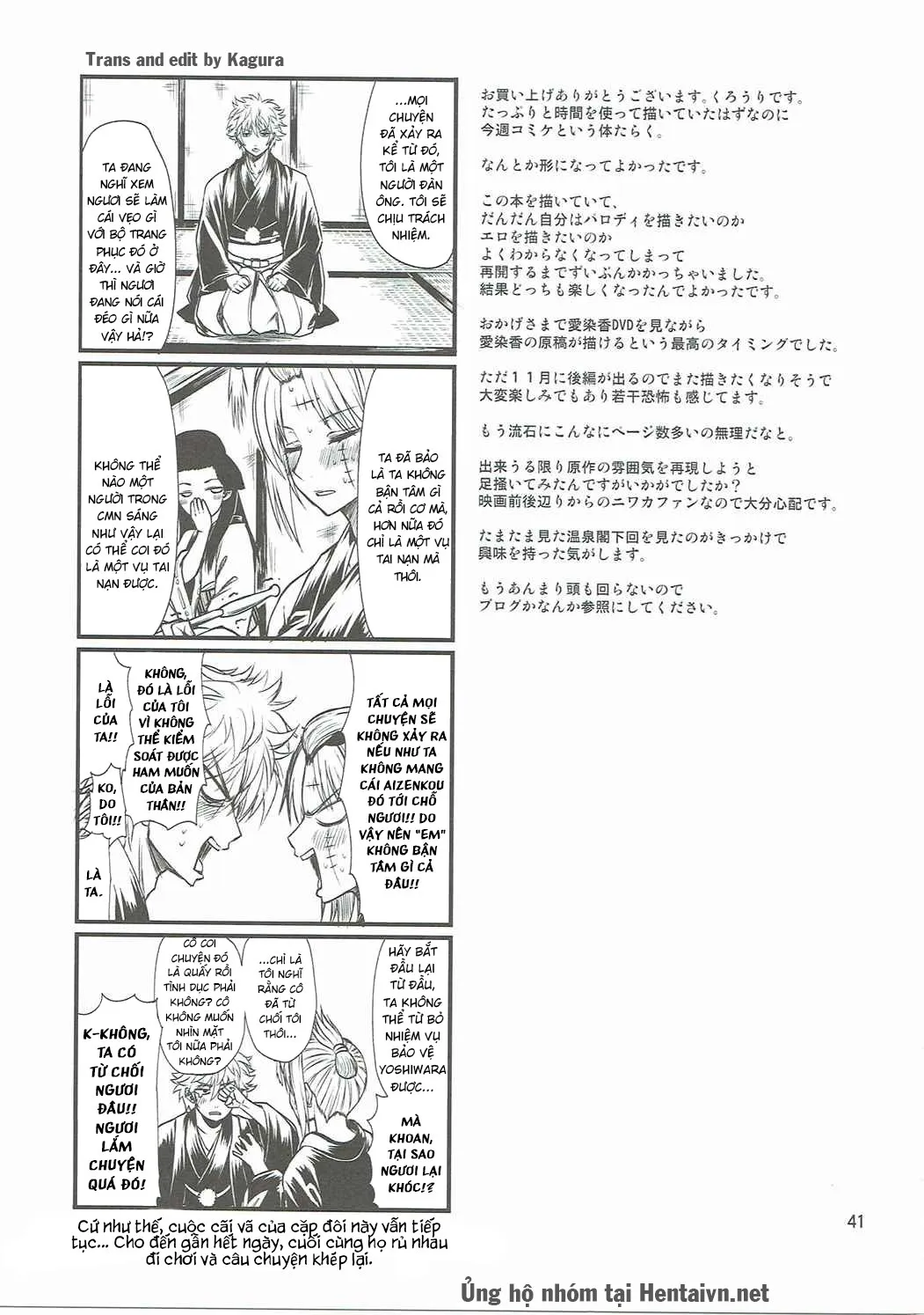HentaiVN.net - Ảnh 40 - Aizenkou Darkness (Gintama) [愛染香ダークネス (銀魂)] - Chap 1