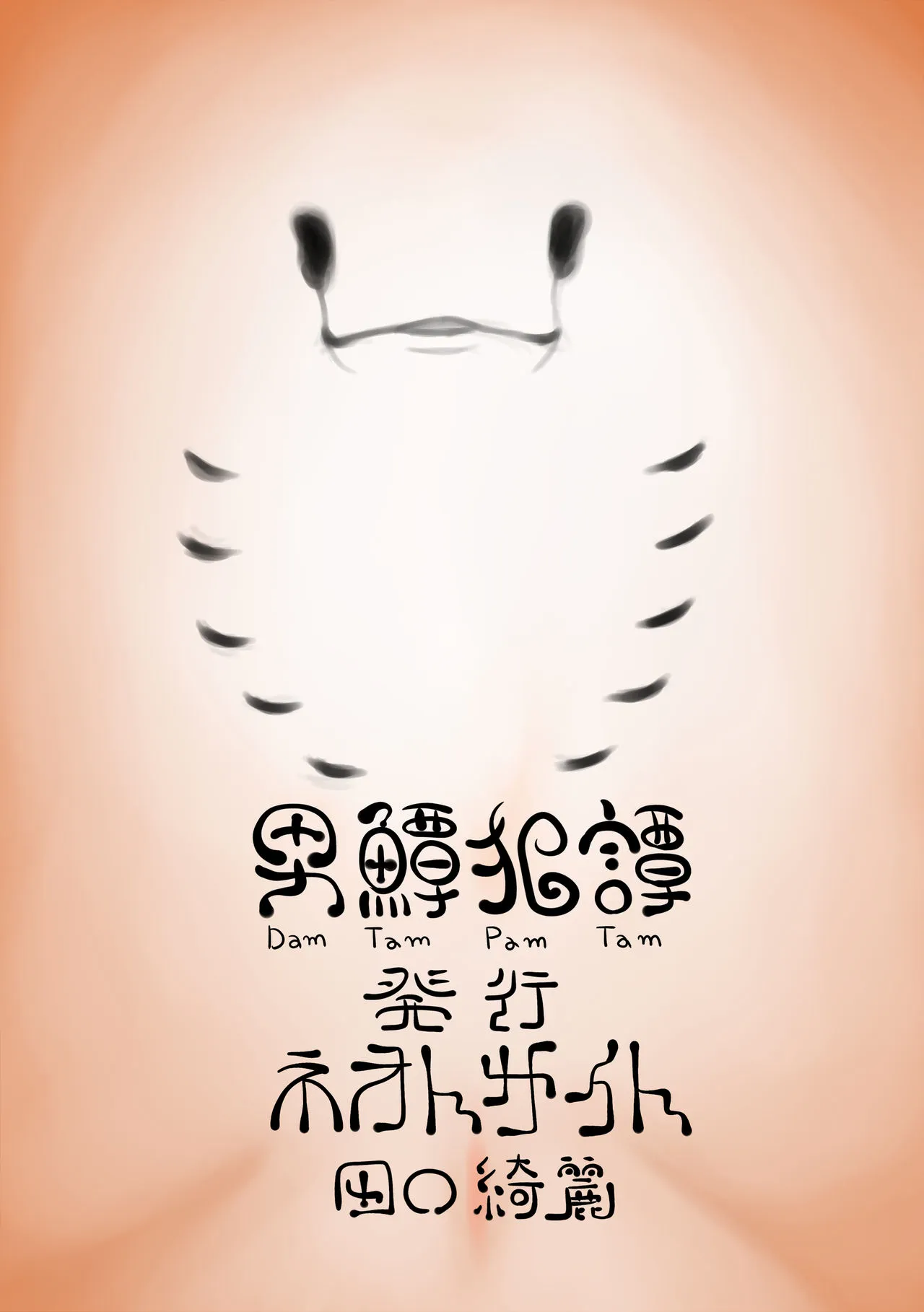 HentaiVN.net - Ảnh 20 - DamTamPamTam [DamTamPamTam] - Chap 1