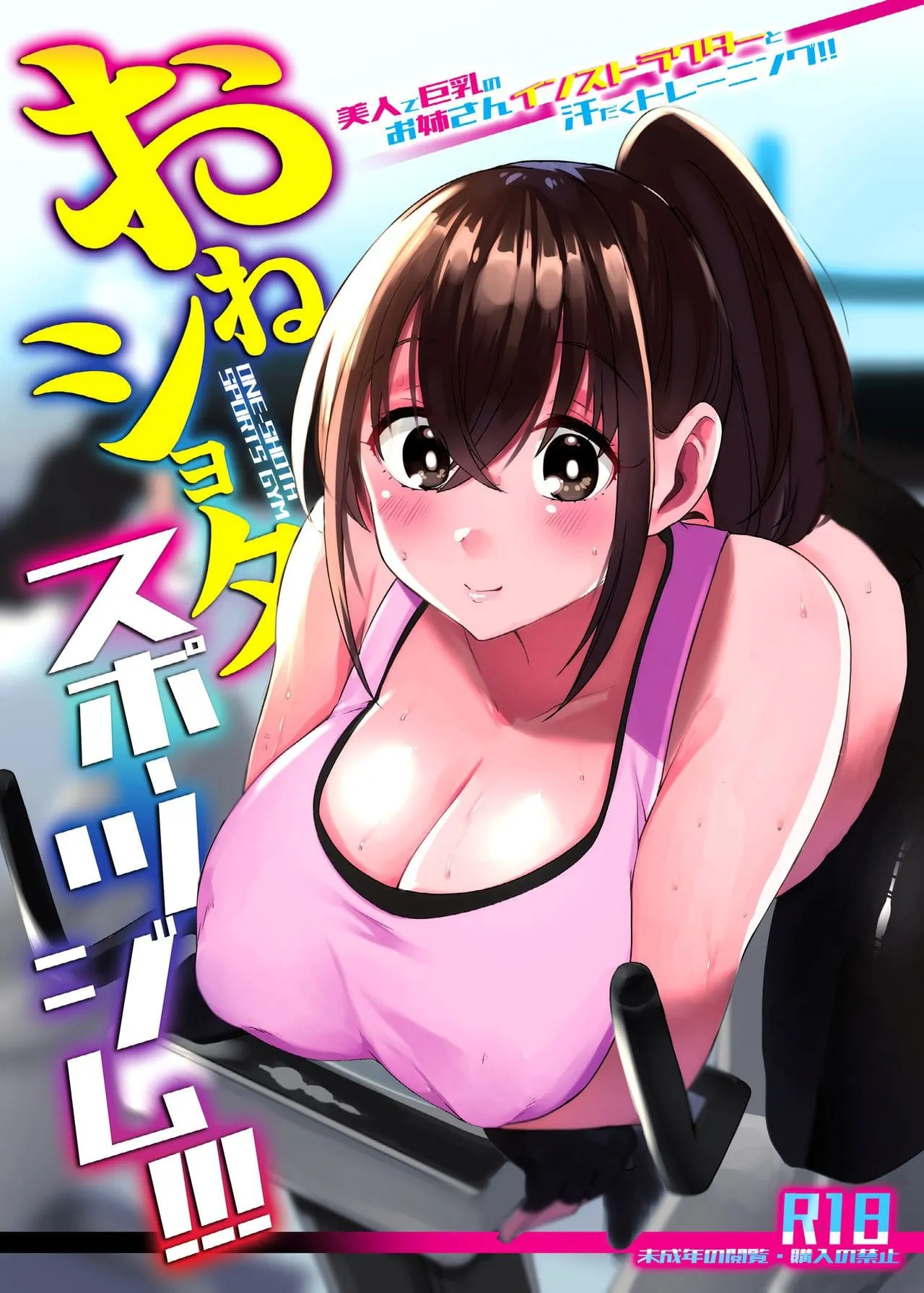 HentaiVN.net - Ảnh 3 - Động lực tập gym [OneShota Sports Gym!!!] - Chap 1