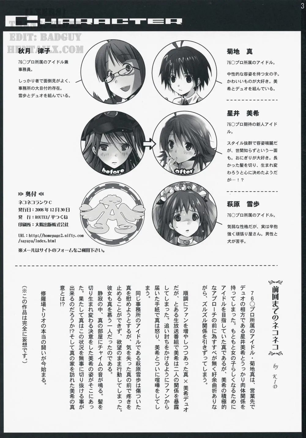 HentaiVN.net - Ảnh 5 - NekoNeko Rank C (The Idolmaster) - Chap 1