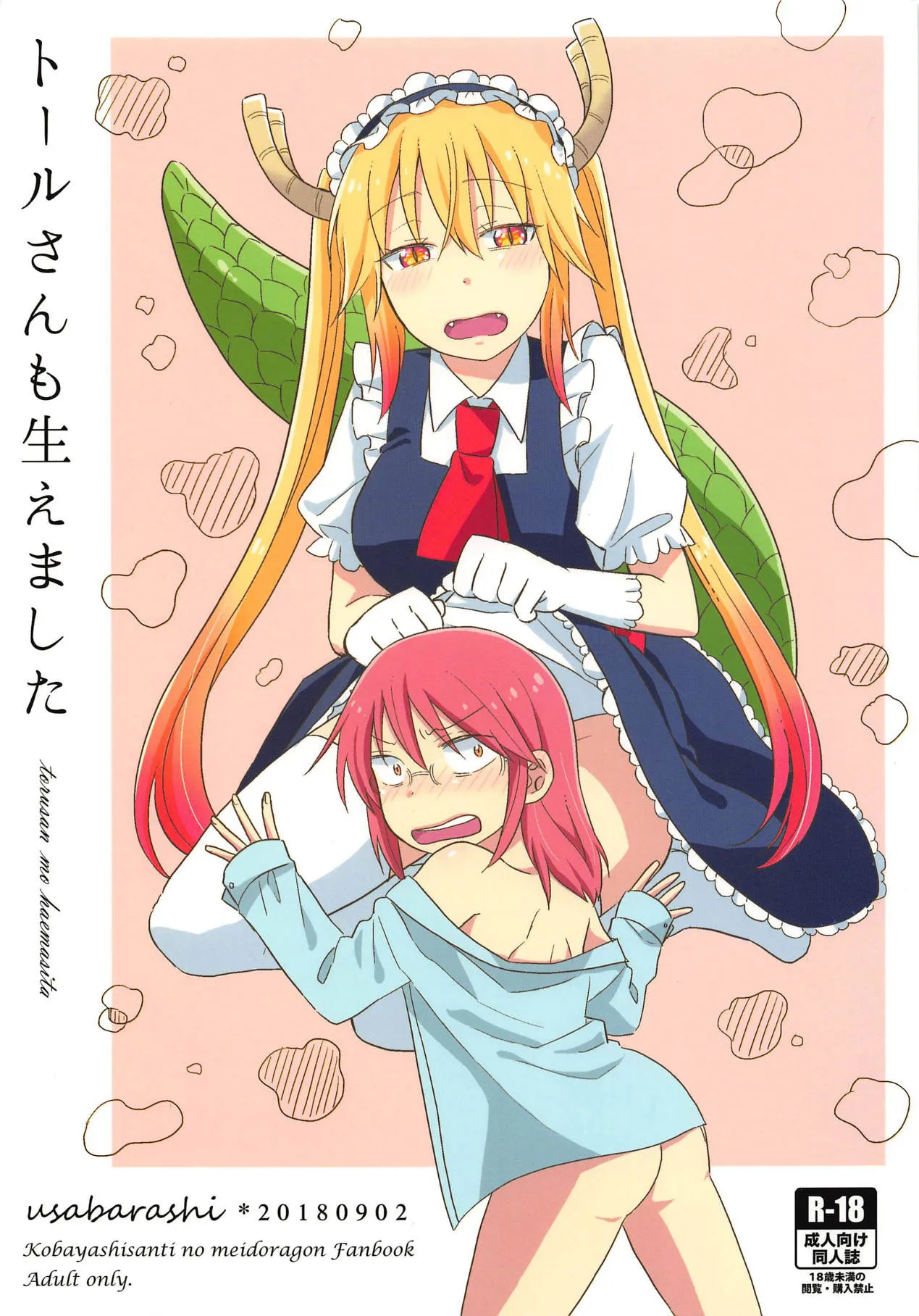 HentaiVN.net - Ảnh 3 - Tohru-san mo Haemashita - Chap 1