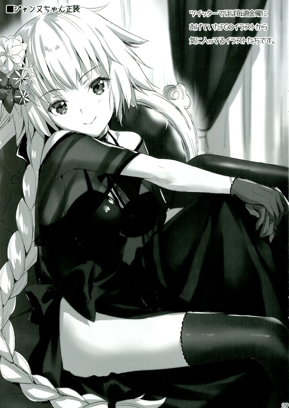 HentaiVN.net - Ảnh 29 - Tam giác tình yêu ở Shinjuku [Shinjuku Triangle (Fate Grand Order) [Digital]] - Chap 1