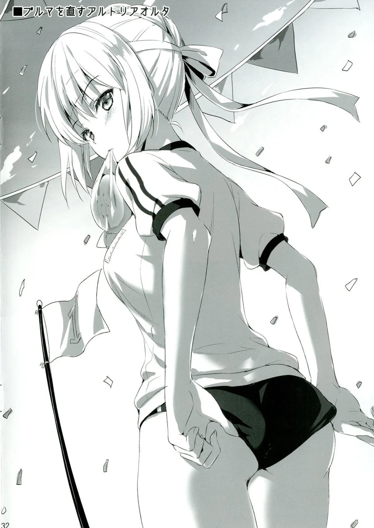 HentaiVN.net - Ảnh 32 - Tam giác tình yêu ở Shinjuku [Shinjuku Triangle (Fate Grand Order) [Digital]] - Chap 1
