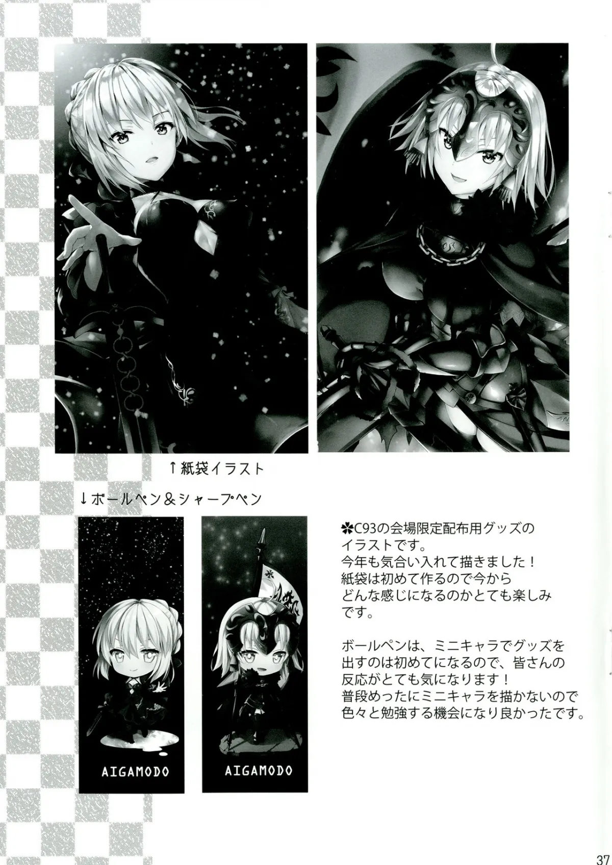HentaiVN.net - Ảnh 37 - Tam giác tình yêu ở Shinjuku [Shinjuku Triangle (Fate Grand Order) [Digital]] - Chap 1